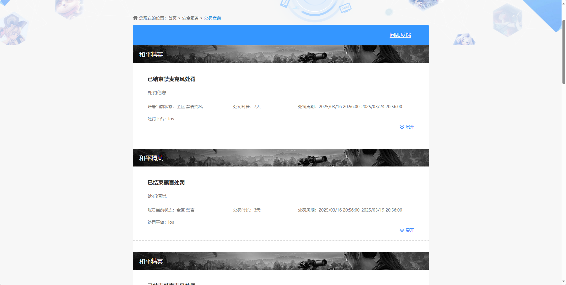 SJZCMW360657三角洲行动账号详情图7 SJZCMW360657三角洲行动账号详情图7