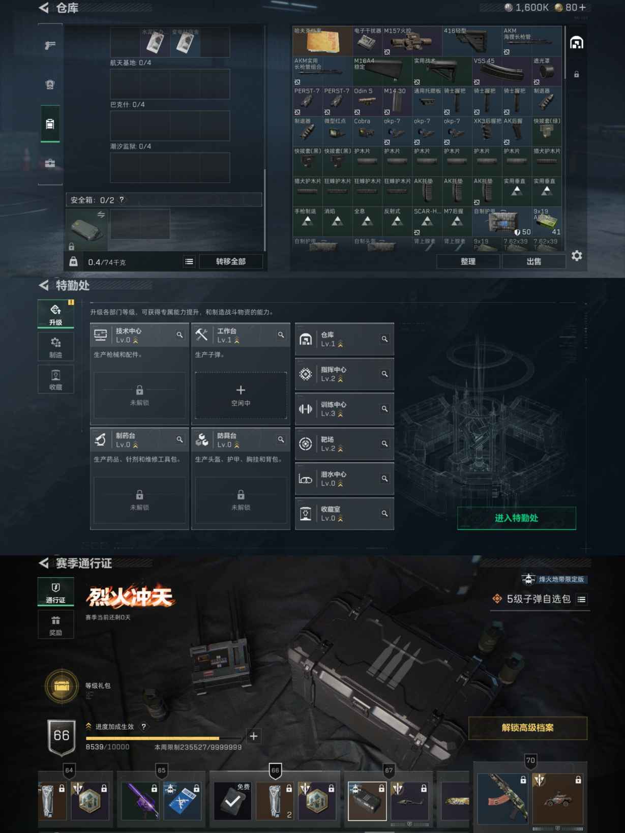 SJZCMW360657三角洲行动账号详情图4 SJZCMW360657三角洲行动账号详情图4