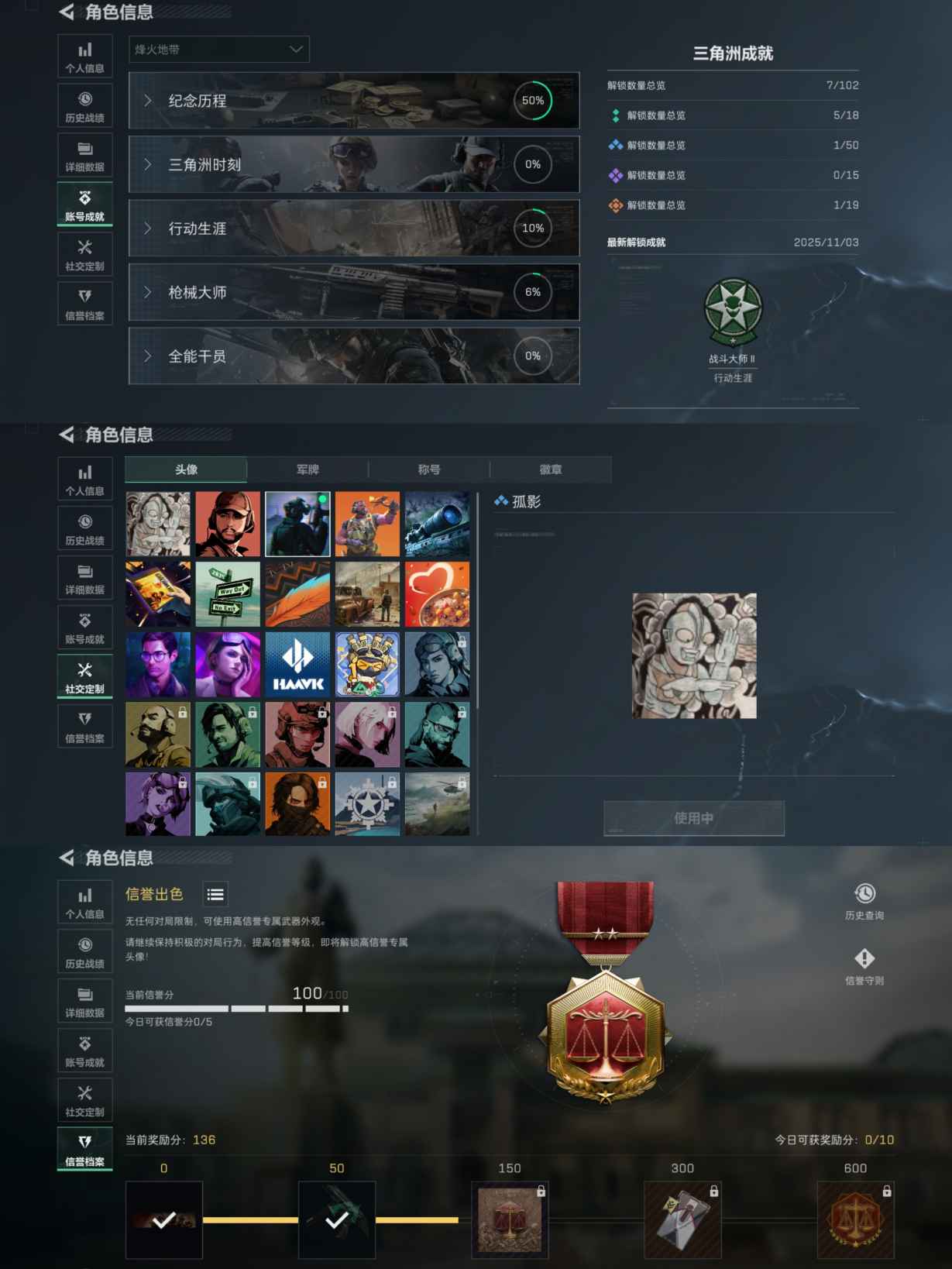 SJZCMW360657三角洲行动账号详情图3 SJZCMW360657三角洲行动账号详情图3