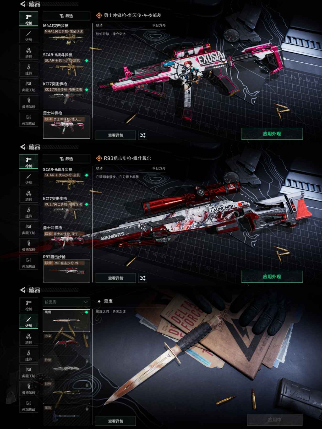 SJZCMW360657三角洲行动账号详情图6 SJZCMW360657三角洲行动账号详情图6