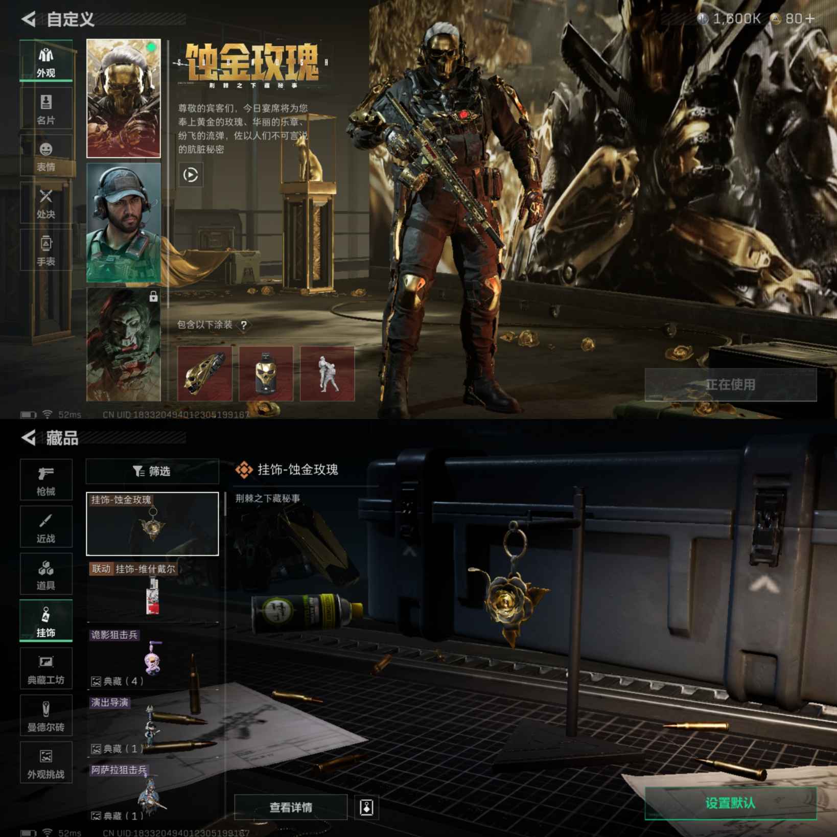 SJZCMW360657三角洲行动账号详情图2 SJZCMW360657三角洲行动账号详情图2