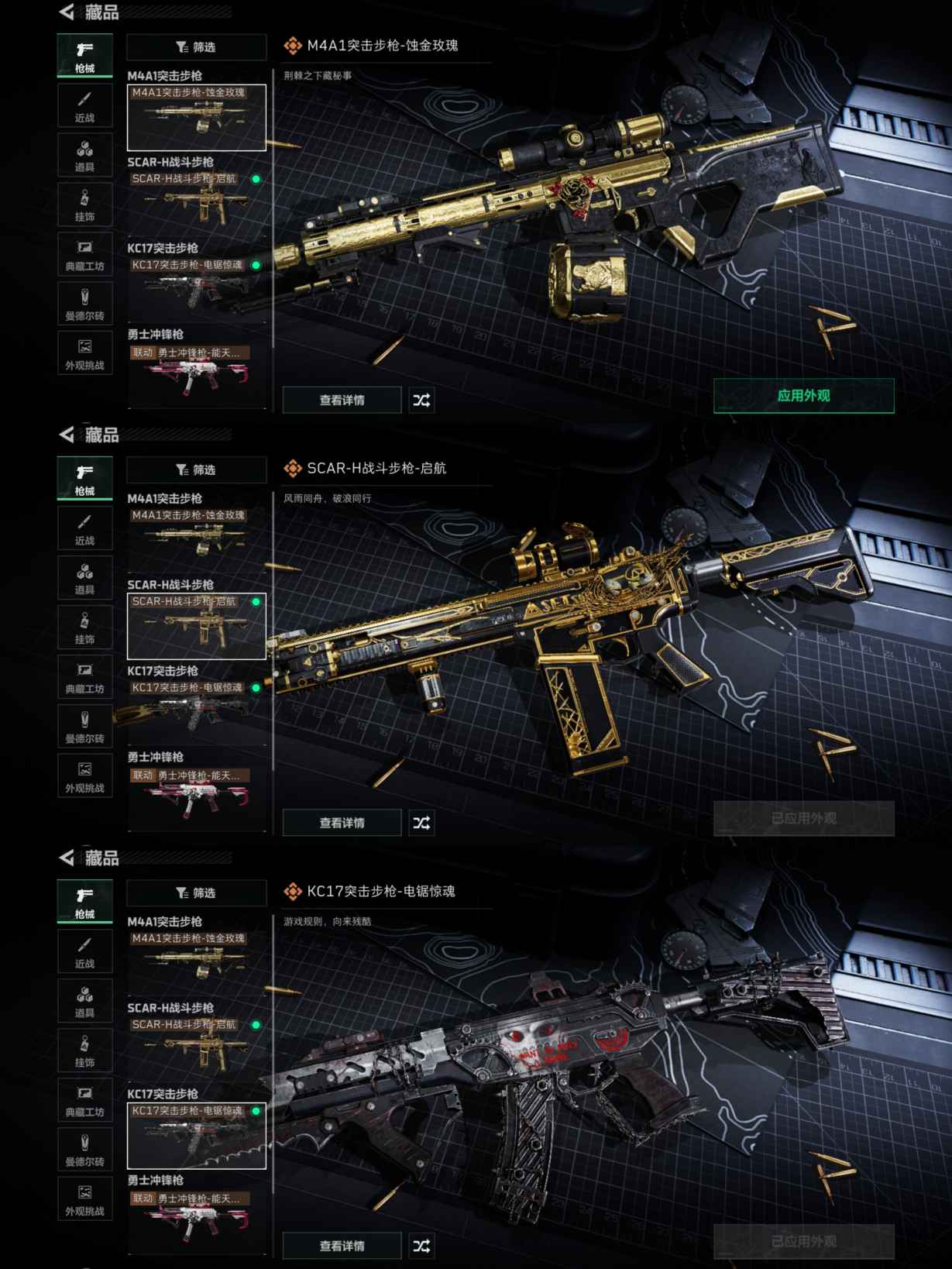 SJZCMW360657三角洲行动账号详情图5 SJZCMW360657三角洲行动账号详情图5