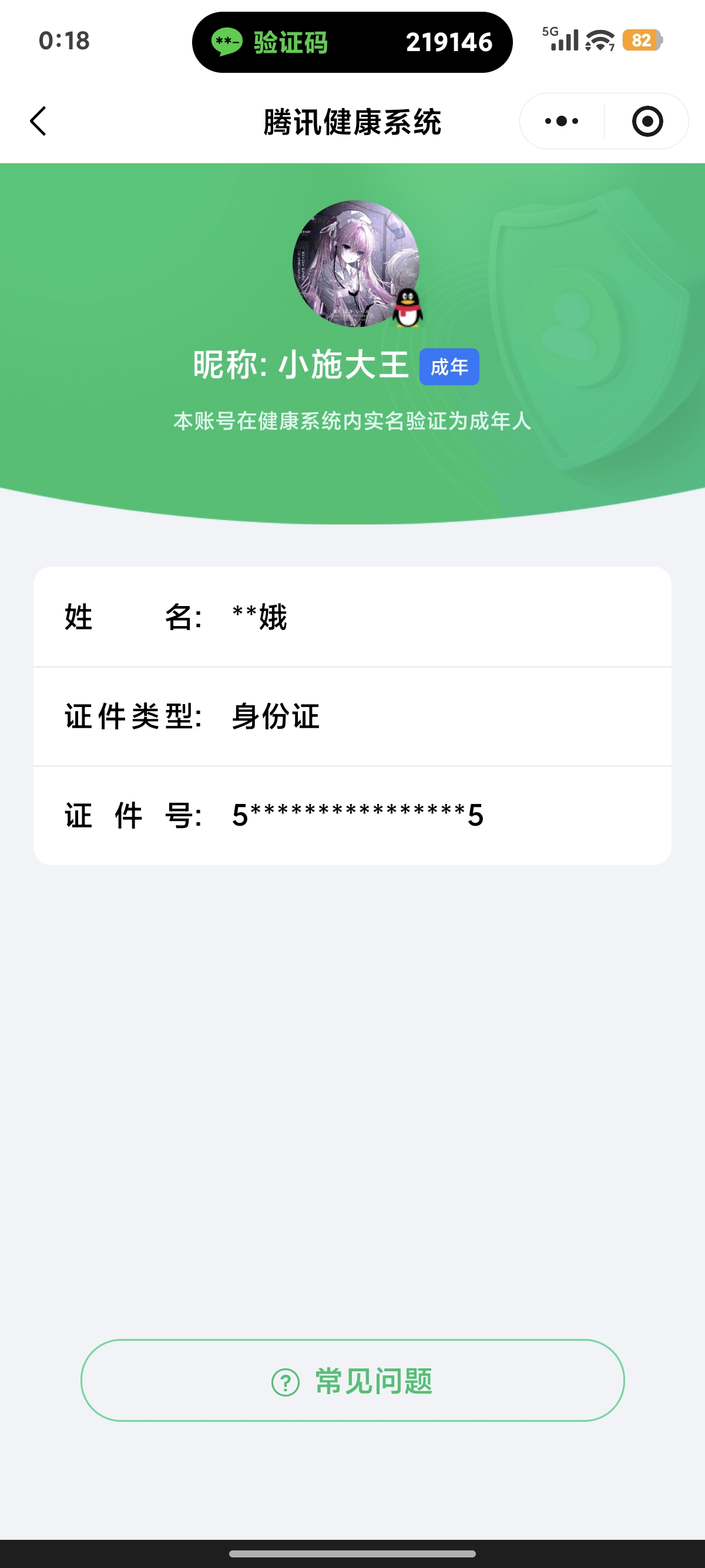 SJZQM360643三角洲行动账号详情图28 SJZQM360643三角洲行动账号详情图28