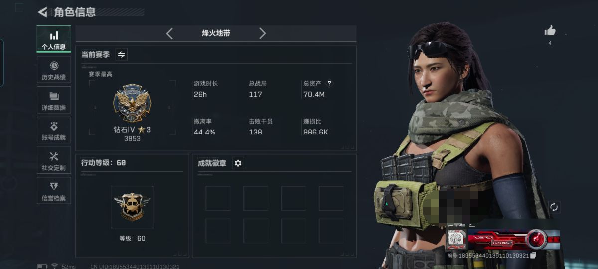 三角洲行动账号QQMSJ2245【60级 总资产70.4M 哈弗币 干员电锯惊魂 11传说】三端互通Q-总价值70m-