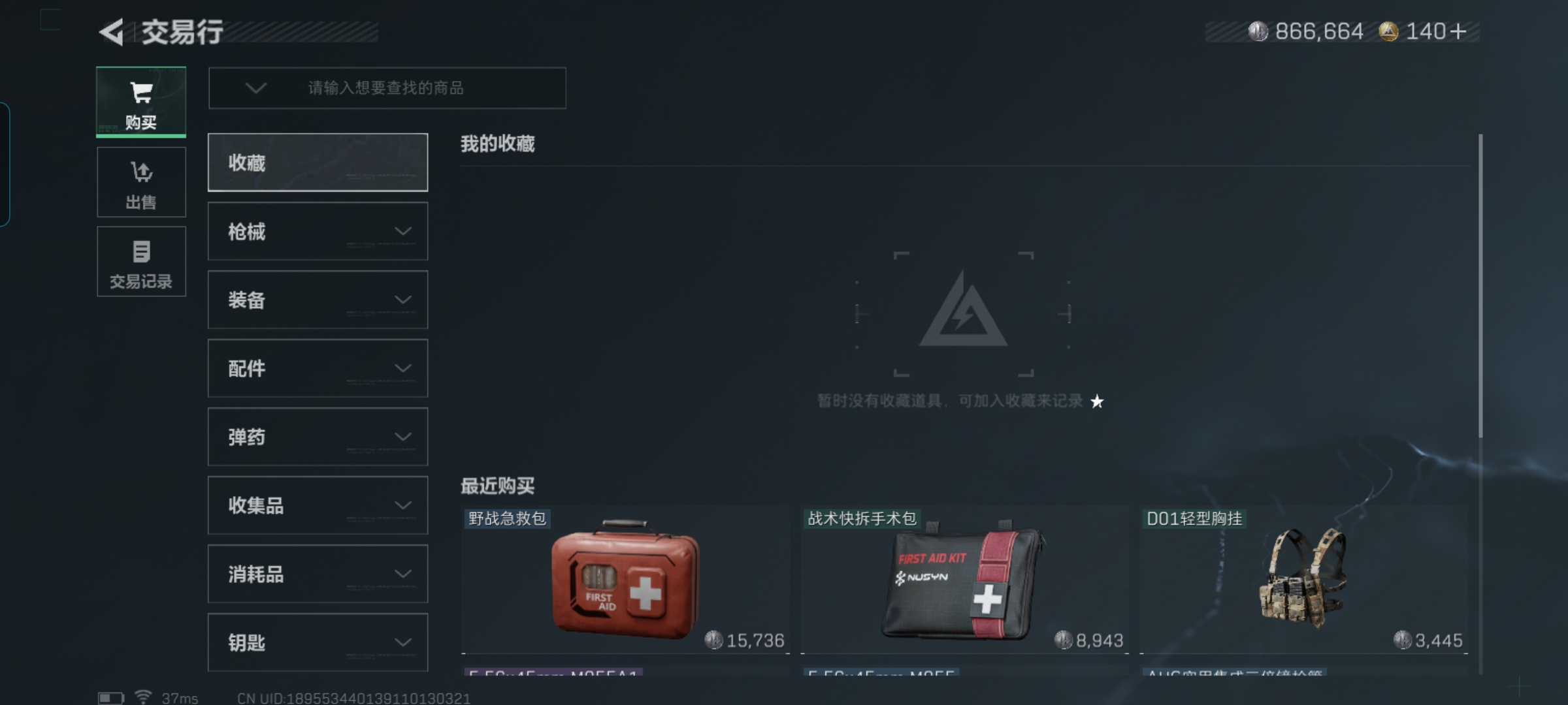 SJZCMW360630三角洲行动账号详情图7 SJZCMW360630三角洲行动账号详情图7