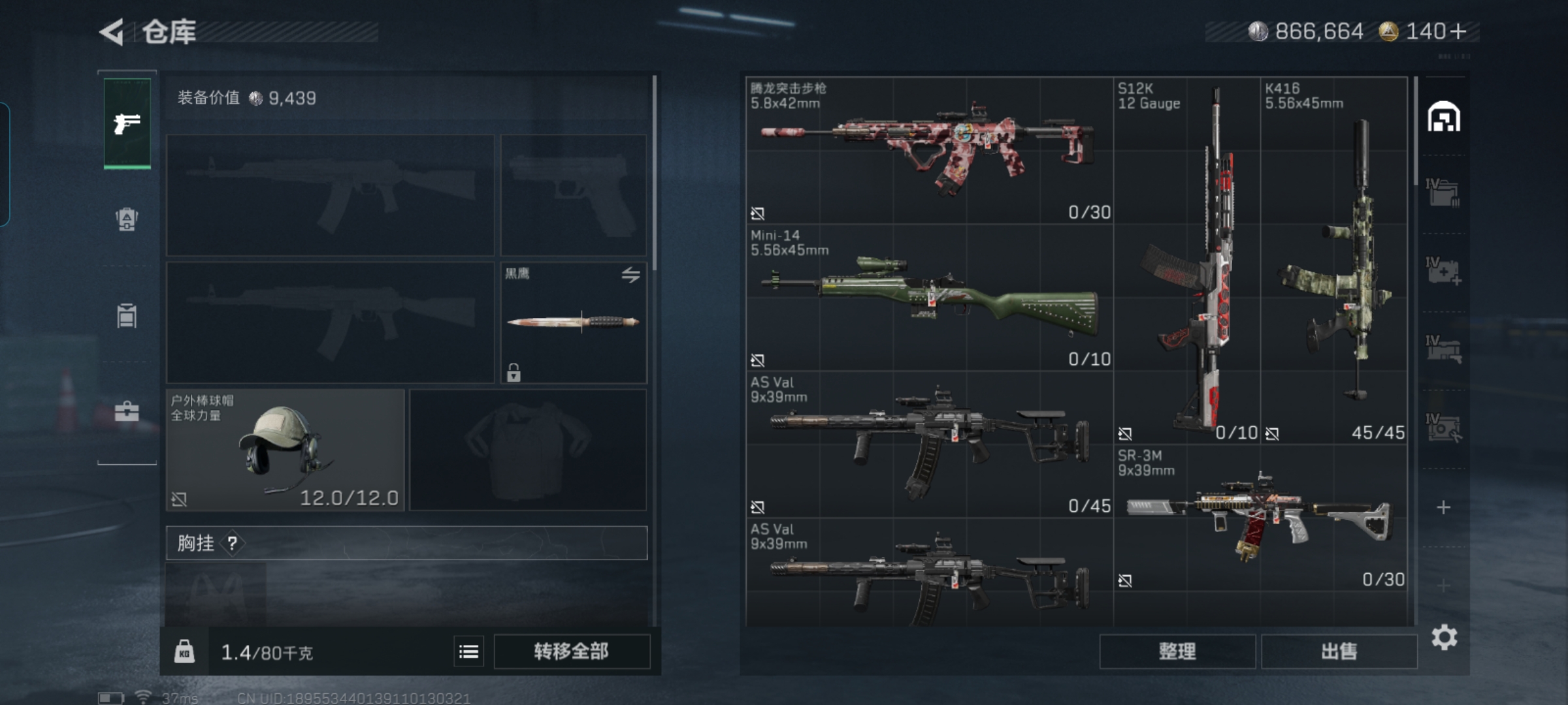 SJZCMW360630三角洲行动账号详情图5 SJZCMW360630三角洲行动账号详情图5