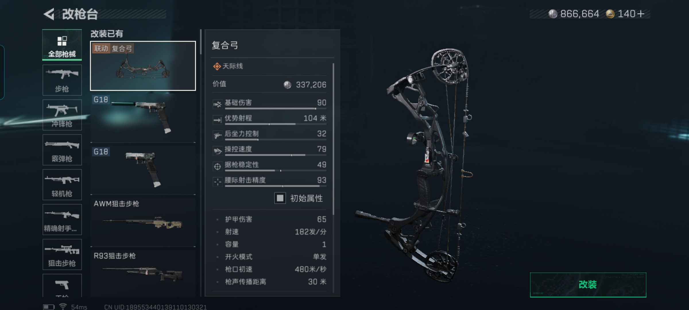 SJZCMW360630三角洲行动账号详情图10 SJZCMW360630三角洲行动账号详情图10