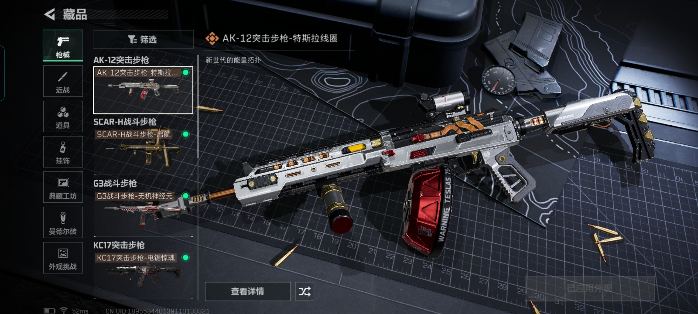 SJZCMW360630三角洲行动账号详情图3 SJZCMW360630三角洲行动账号详情图3