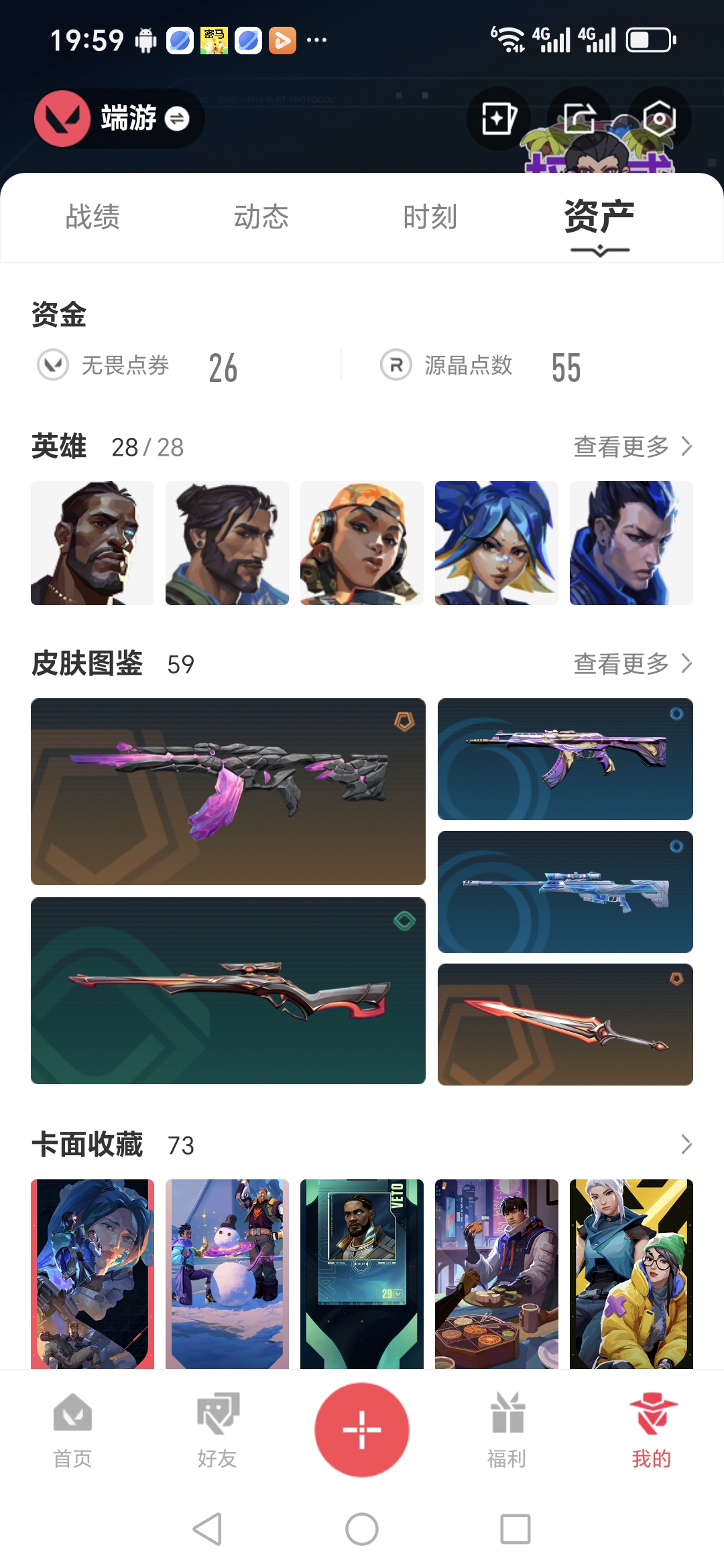 WWQQM322987无畏契约账号详情图3 WWQQM322987无畏契约账号详情图3