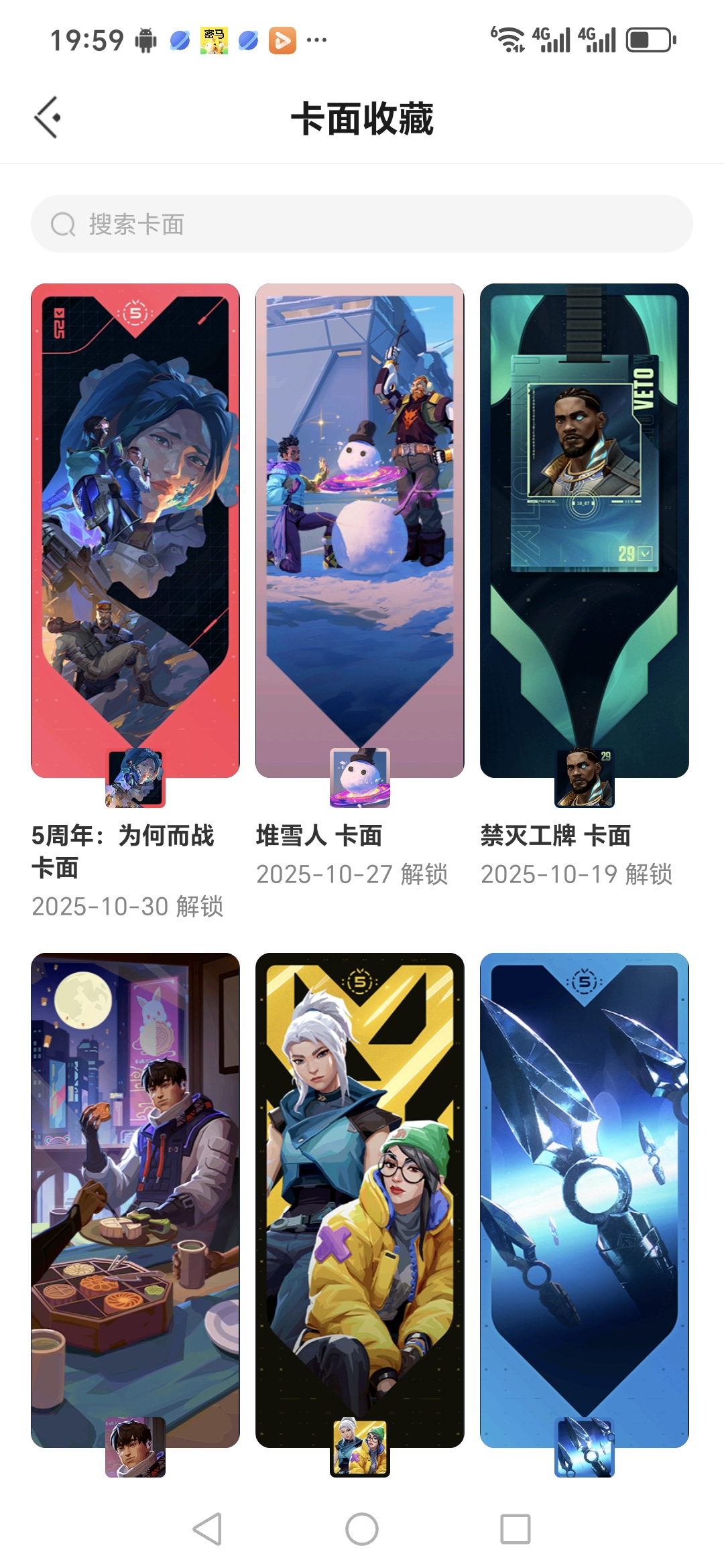 WWQQM322987无畏契约账号详情图4 WWQQM322987无畏契约账号详情图4