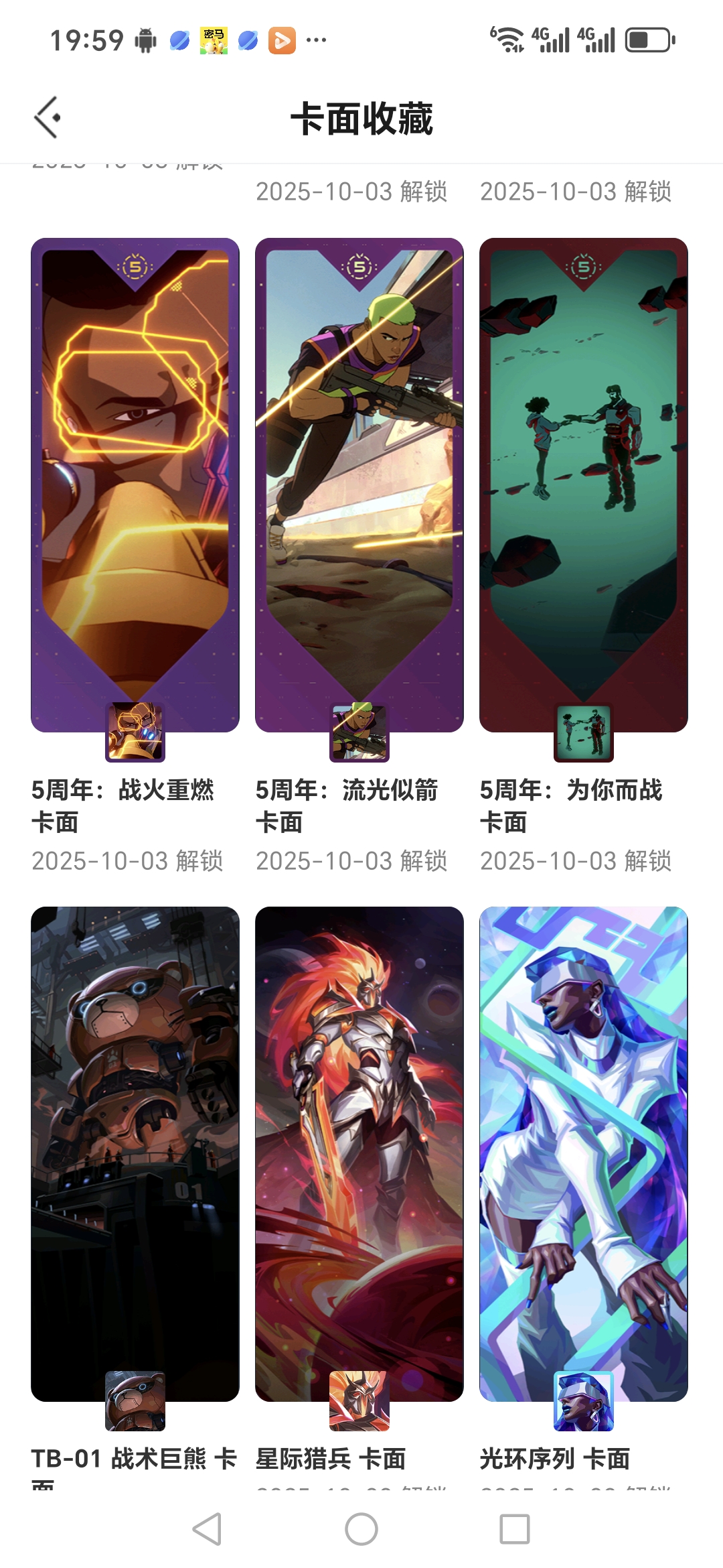 WWQQM322987无畏契约账号详情图5 WWQQM322987无畏契约账号详情图5