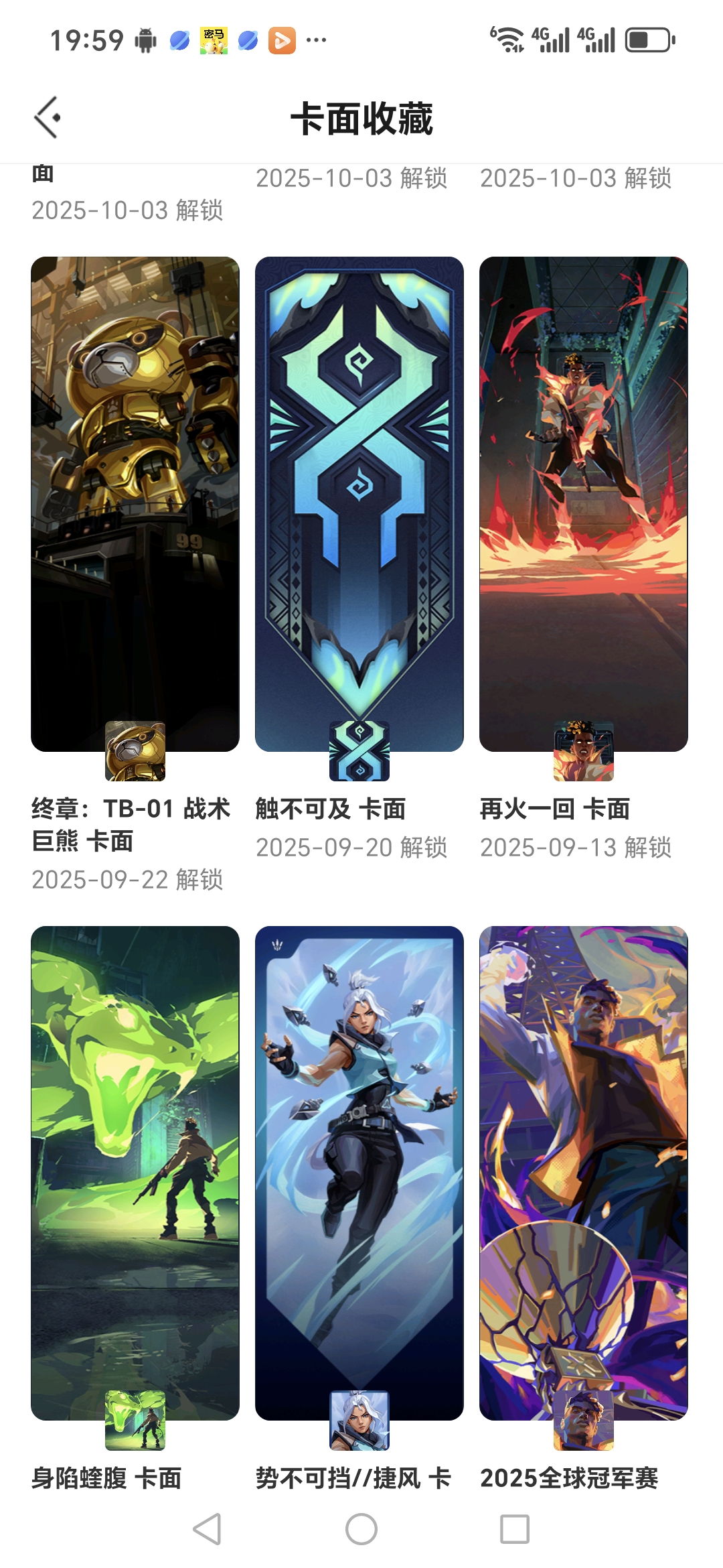 WWQQM322987无畏契约账号详情图6 WWQQM322987无畏契约账号详情图6