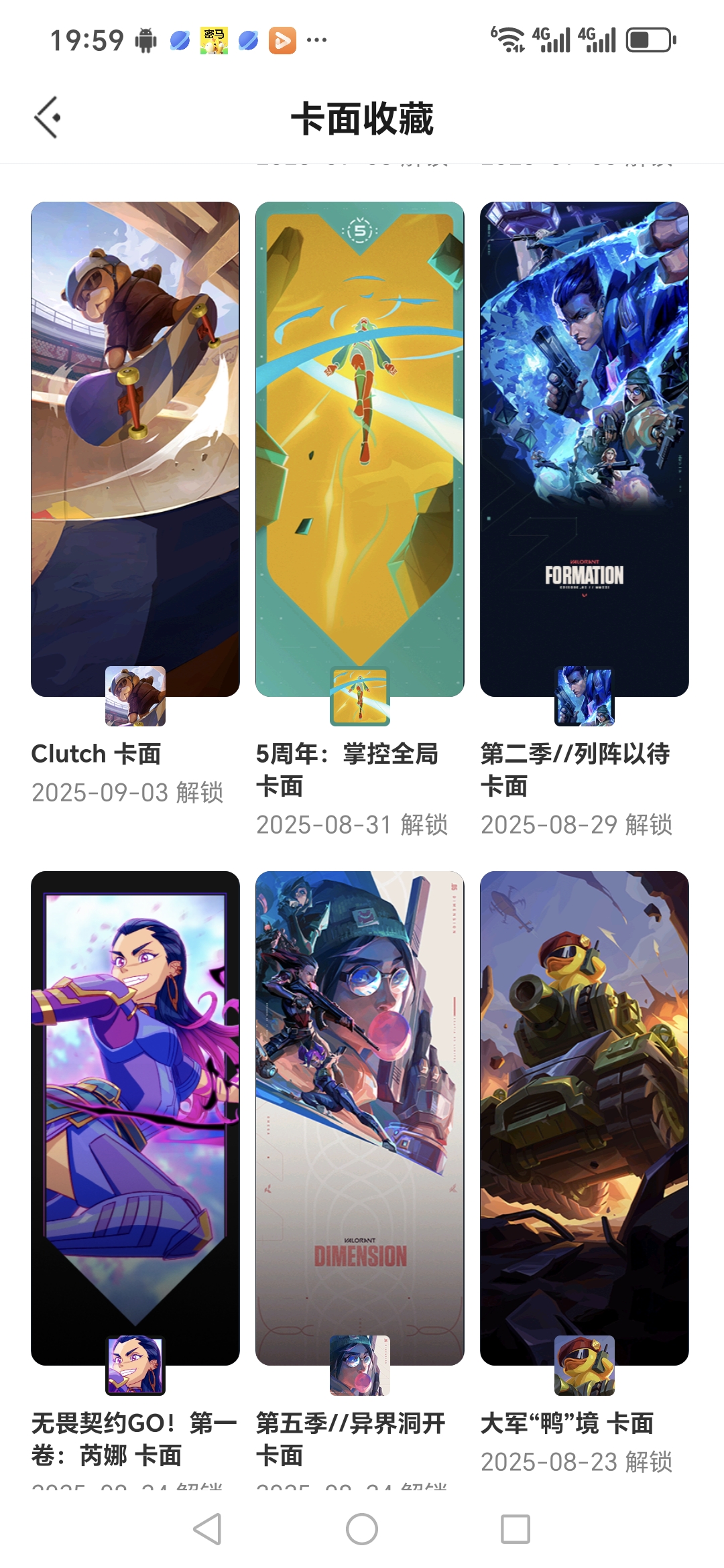 WWQQM322987无畏契约账号详情图7 WWQQM322987无畏契约账号详情图7