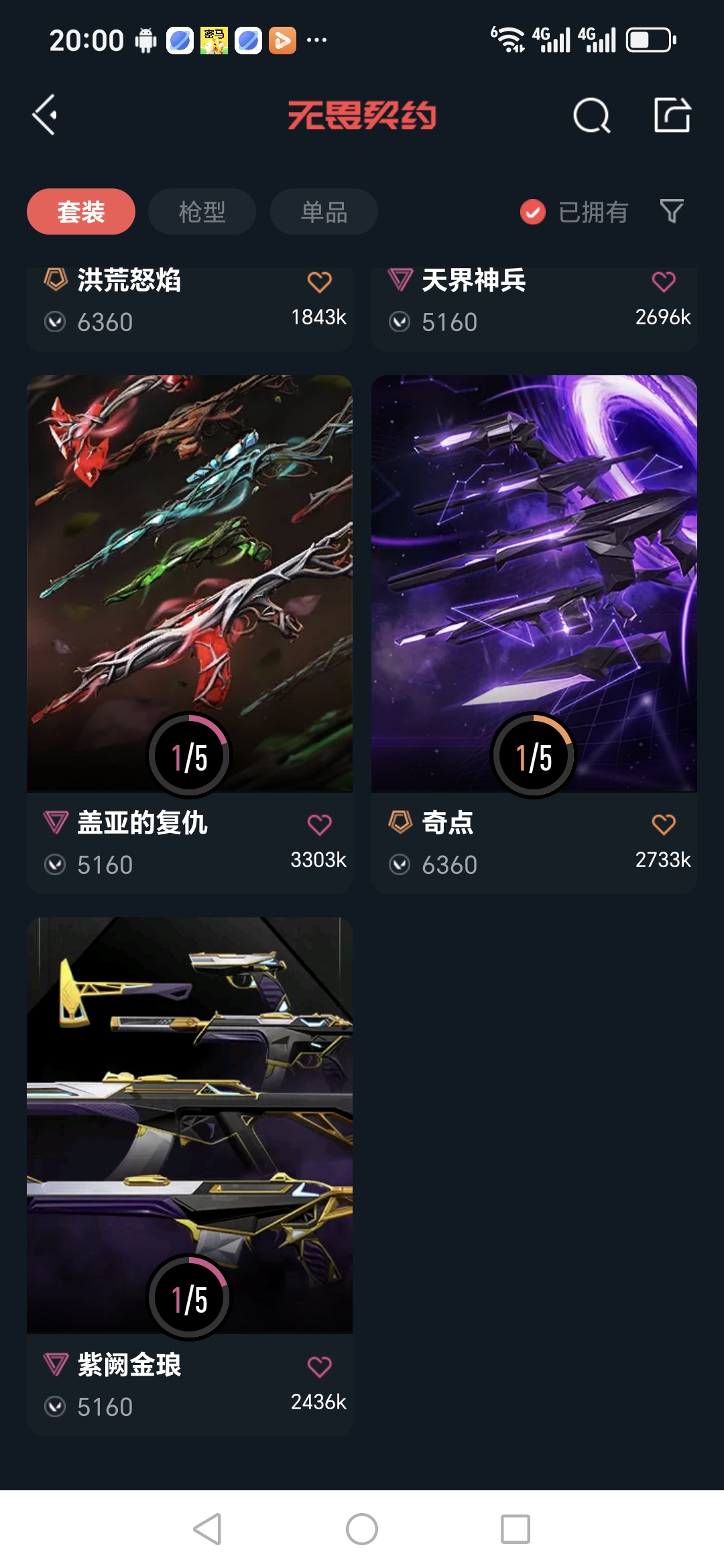 WWQQM322987无畏契约账号详情图11 WWQQM322987无畏契约账号详情图11