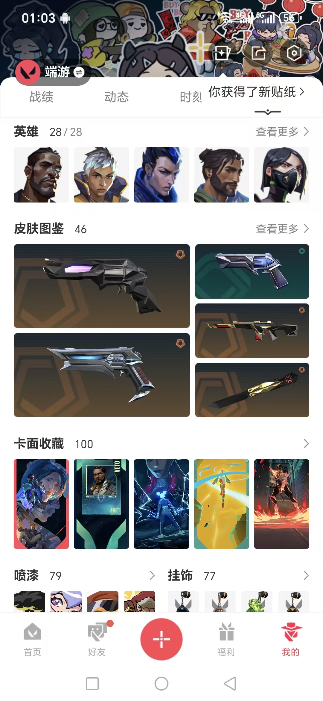 WWQQM322644无畏契约账号详情图3 WWQQM322644无畏契约账号详情图3