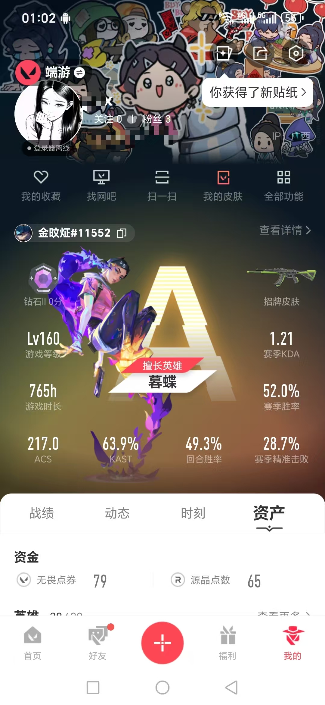 无畏契约账号QQMWW339【22冠军套】【等级160】 【段位钻石二】 【R点835】 【皮肤资产价值31300】