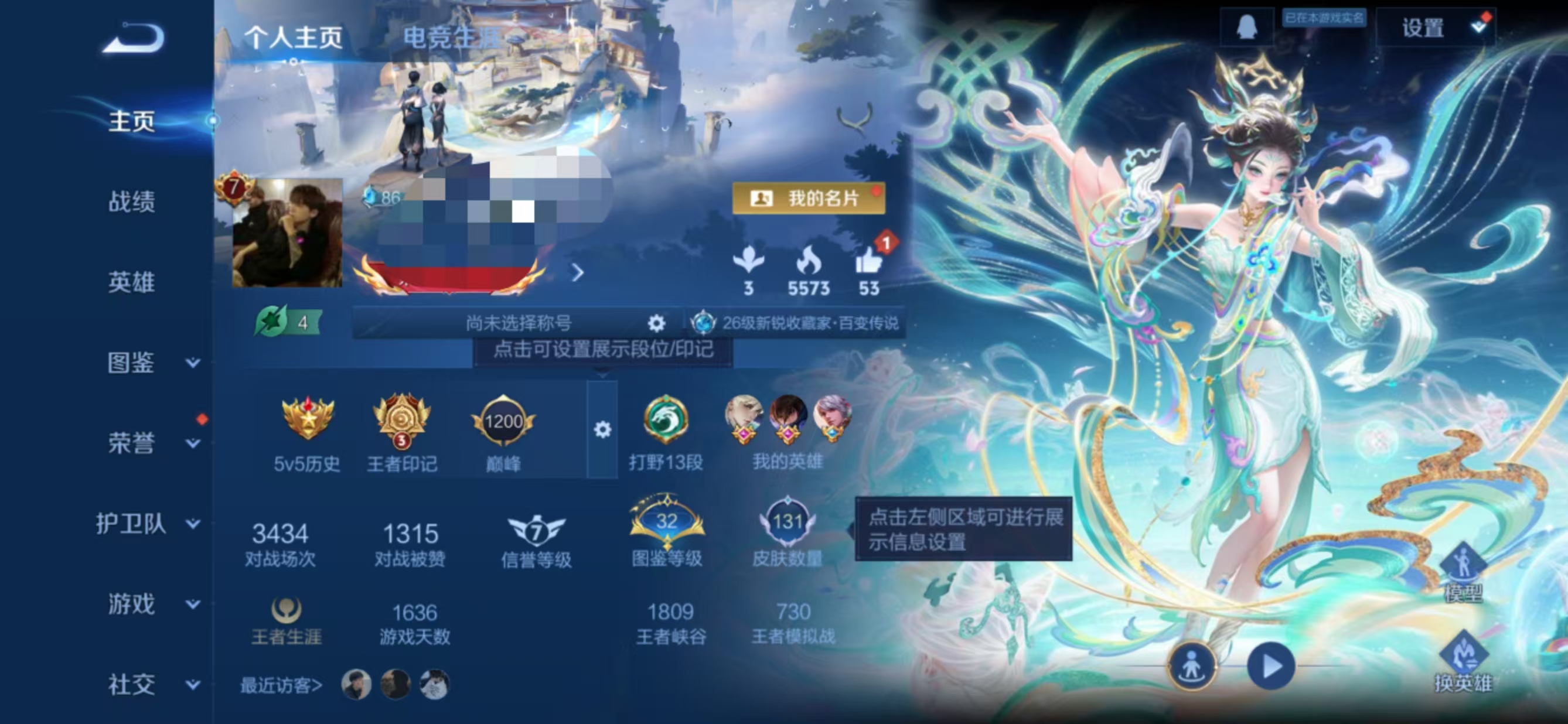 王者荣耀账号安卓QQ119英雄-131皮肤-MWZ【13传说V7】安卓Q-131皮肤-119英雄 
【传说皮肤】 玄雷天