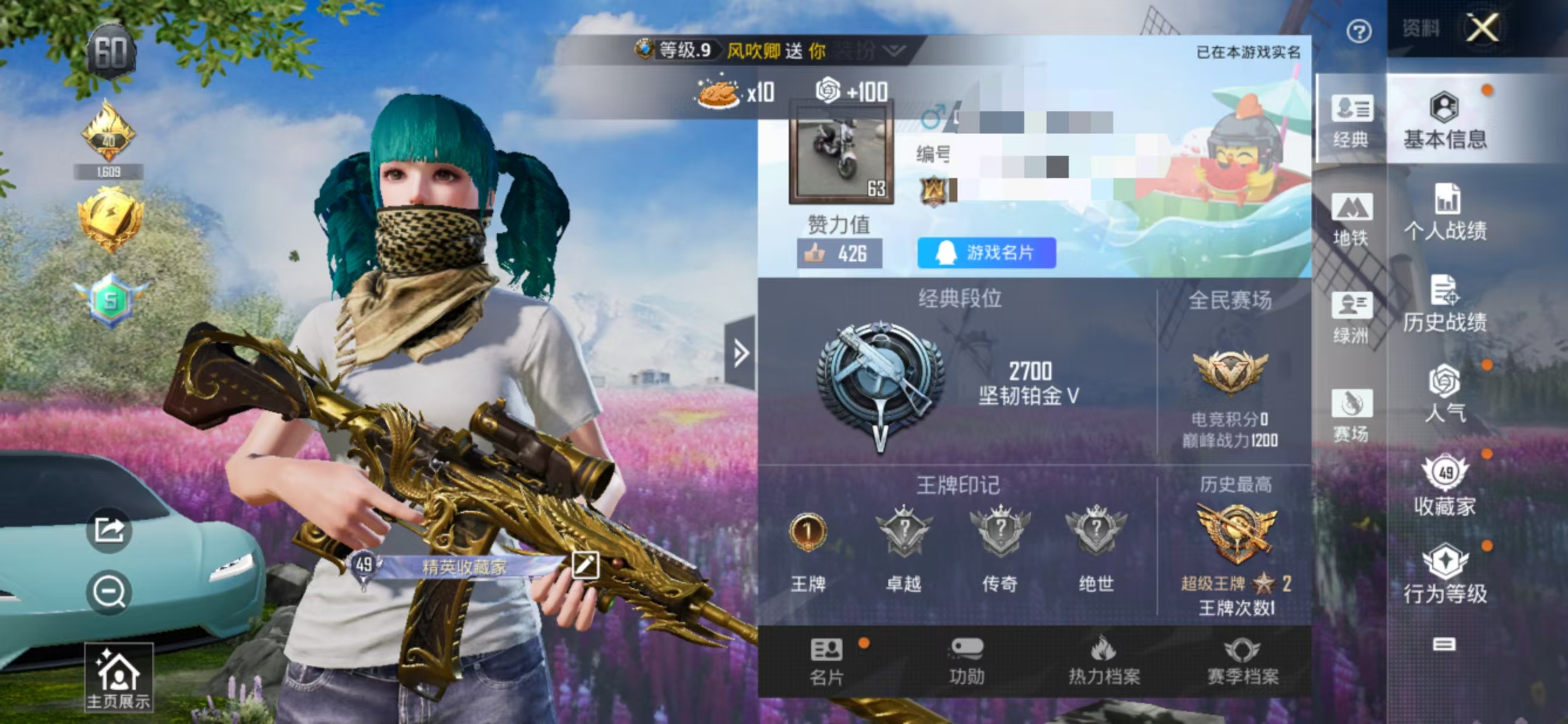 和平精英账号安卓QQ1载具-115套装-134枪皮-M【身法号 特效3 载具1 深海 五爪金龙满级】安卓Q-1载具1粉装