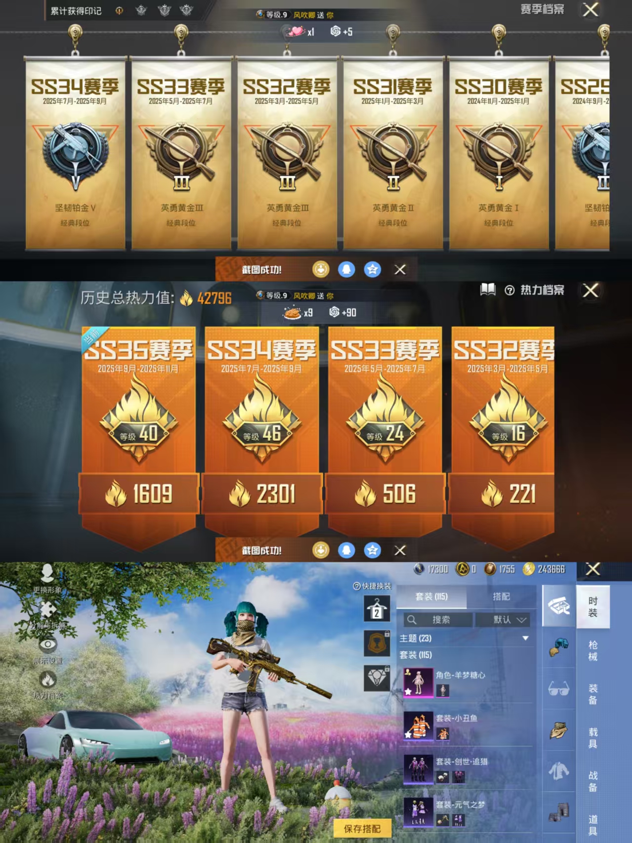 HPCMW3424953和平精英账号详情图2 HPCMW3424953和平精英账号详情图2