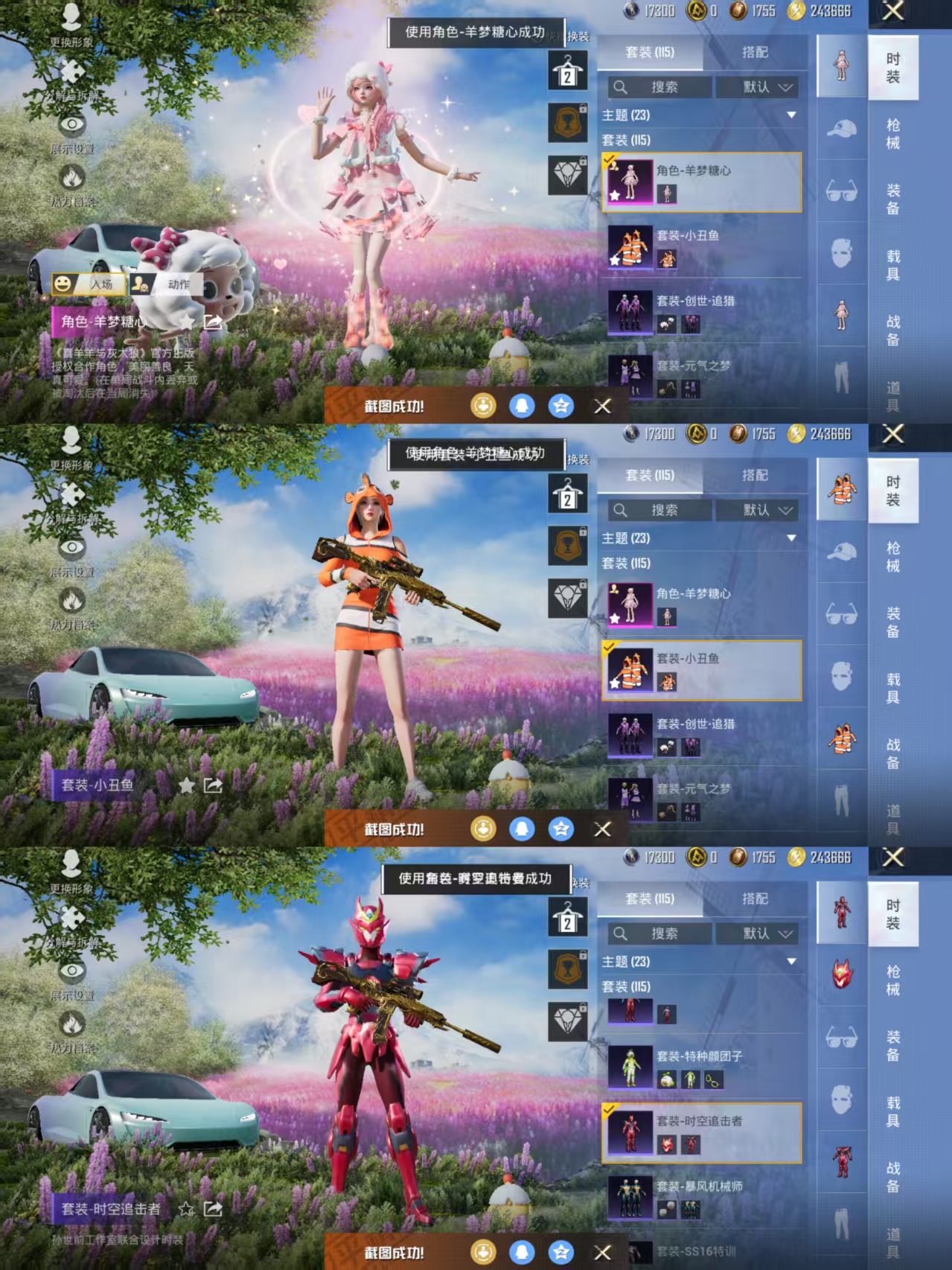 HPCMW3424953和平精英账号详情图3 HPCMW3424953和平精英账号详情图3