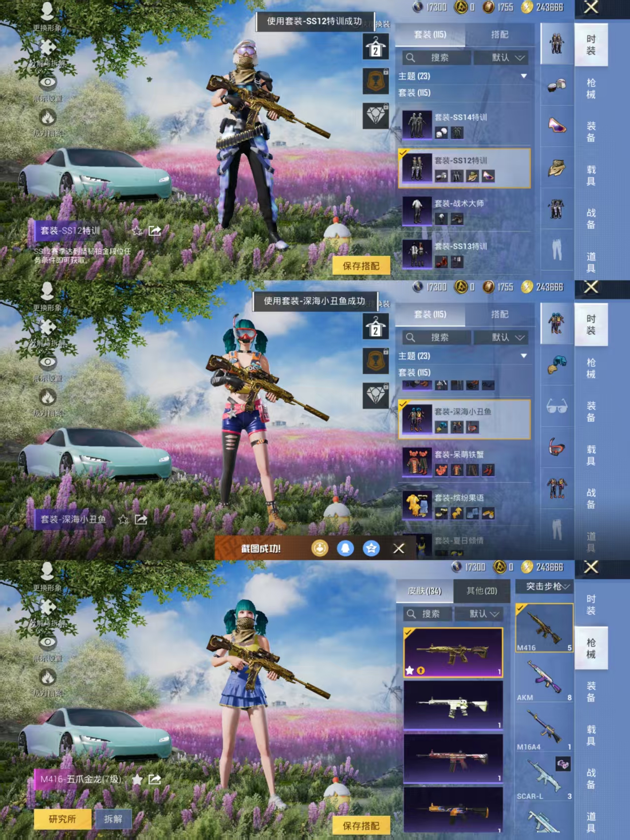 HPCMW3424953和平精英账号详情图4 HPCMW3424953和平精英账号详情图4