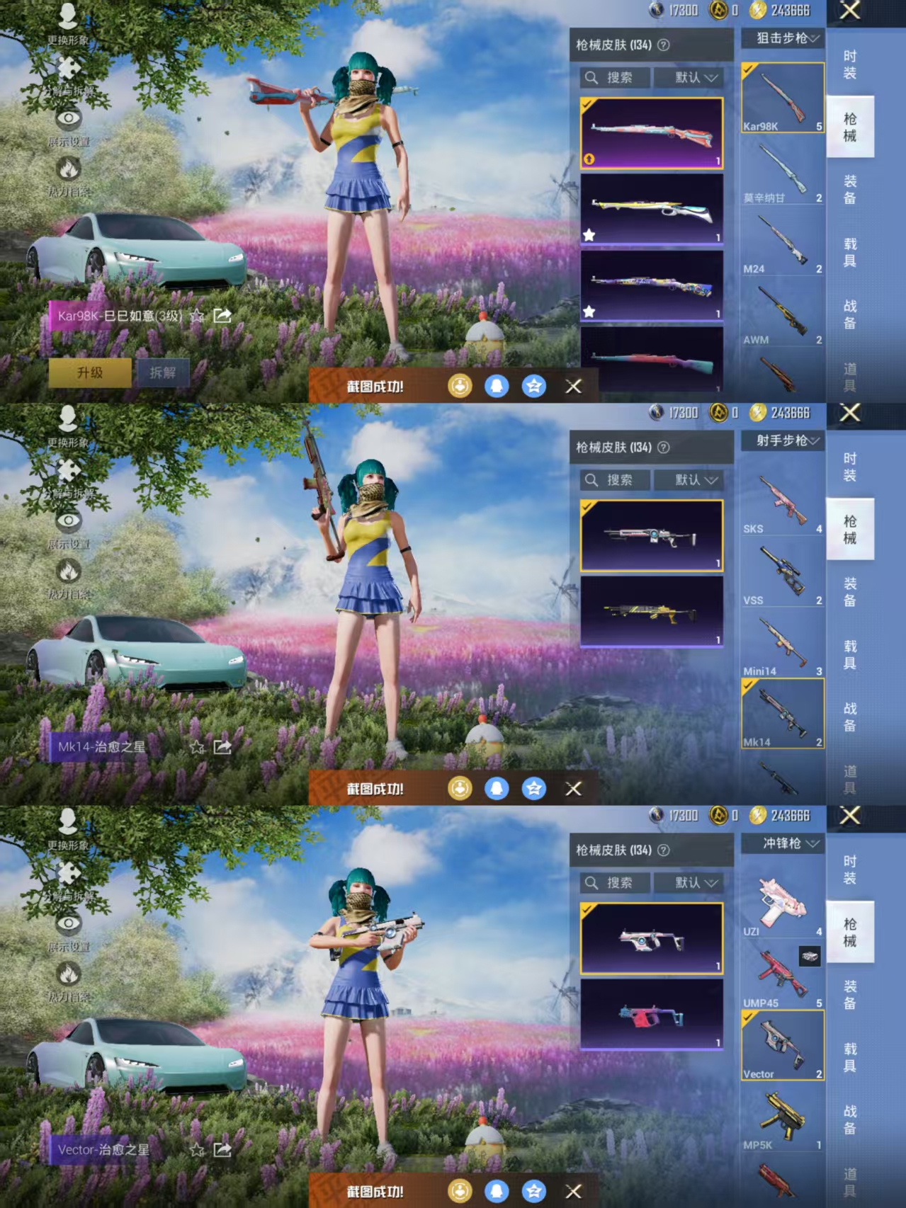 HPCMW3424953和平精英账号详情图5 HPCMW3424953和平精英账号详情图5