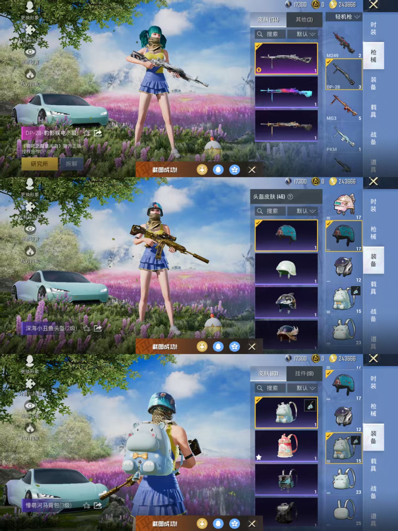 HPCMW3424953和平精英账号详情图6 HPCMW3424953和平精英账号详情图6