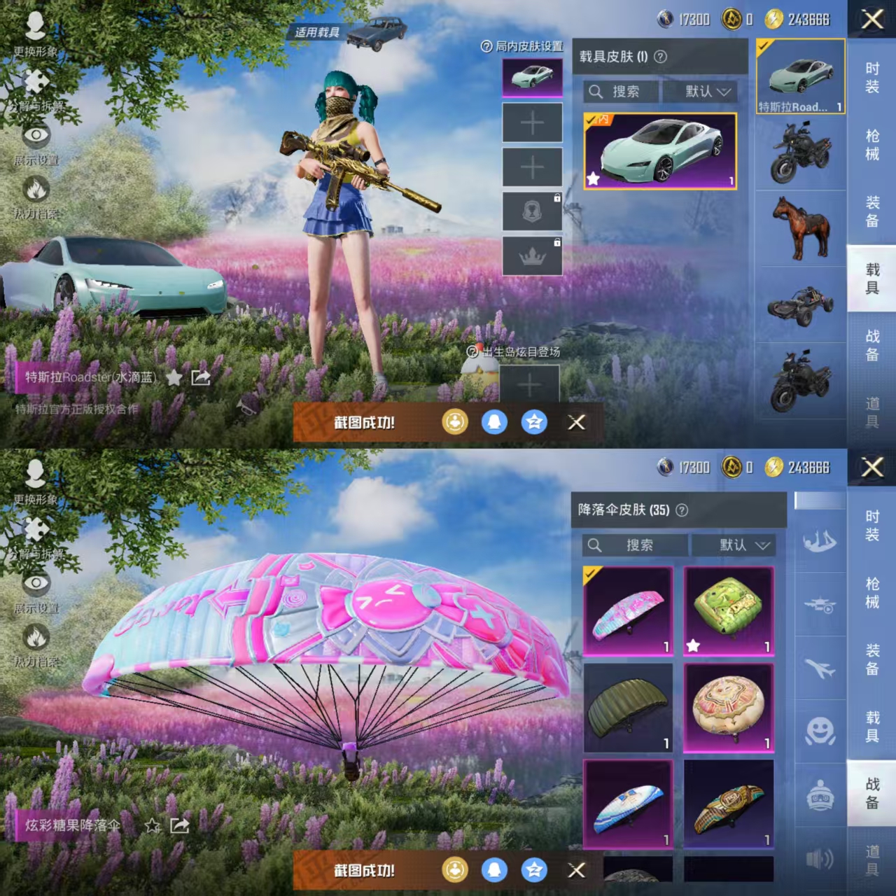 HPCMW3424953和平精英账号详情图7 HPCMW3424953和平精英账号详情图7