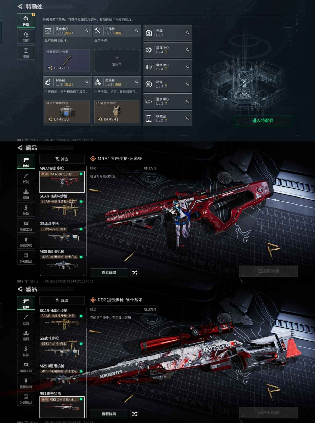 SJZCMW360441三角洲行动账号详情图4 SJZCMW360441三角洲行动账号详情图4