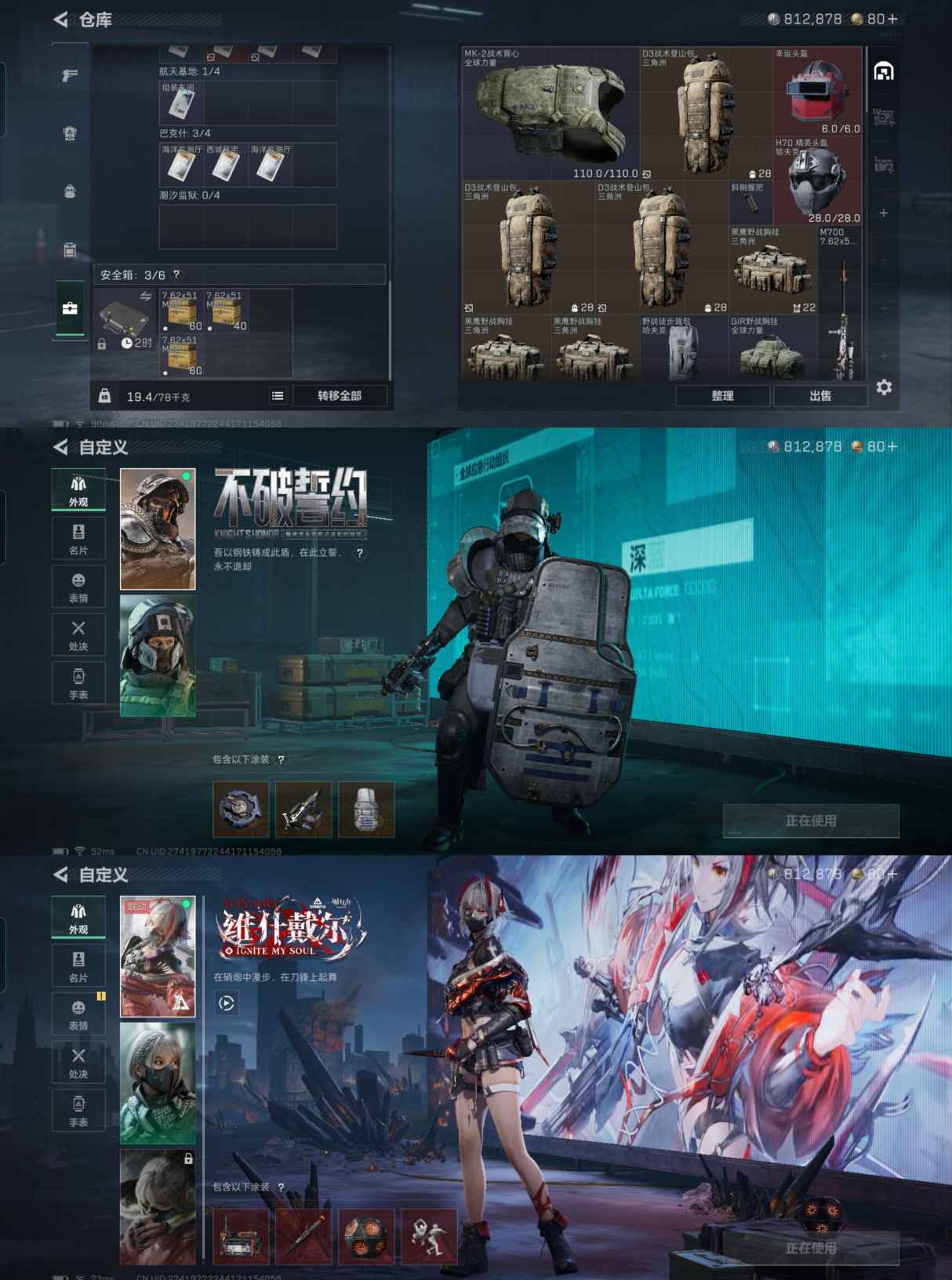 SJZCMW360441三角洲行动账号详情图3 SJZCMW360441三角洲行动账号详情图3