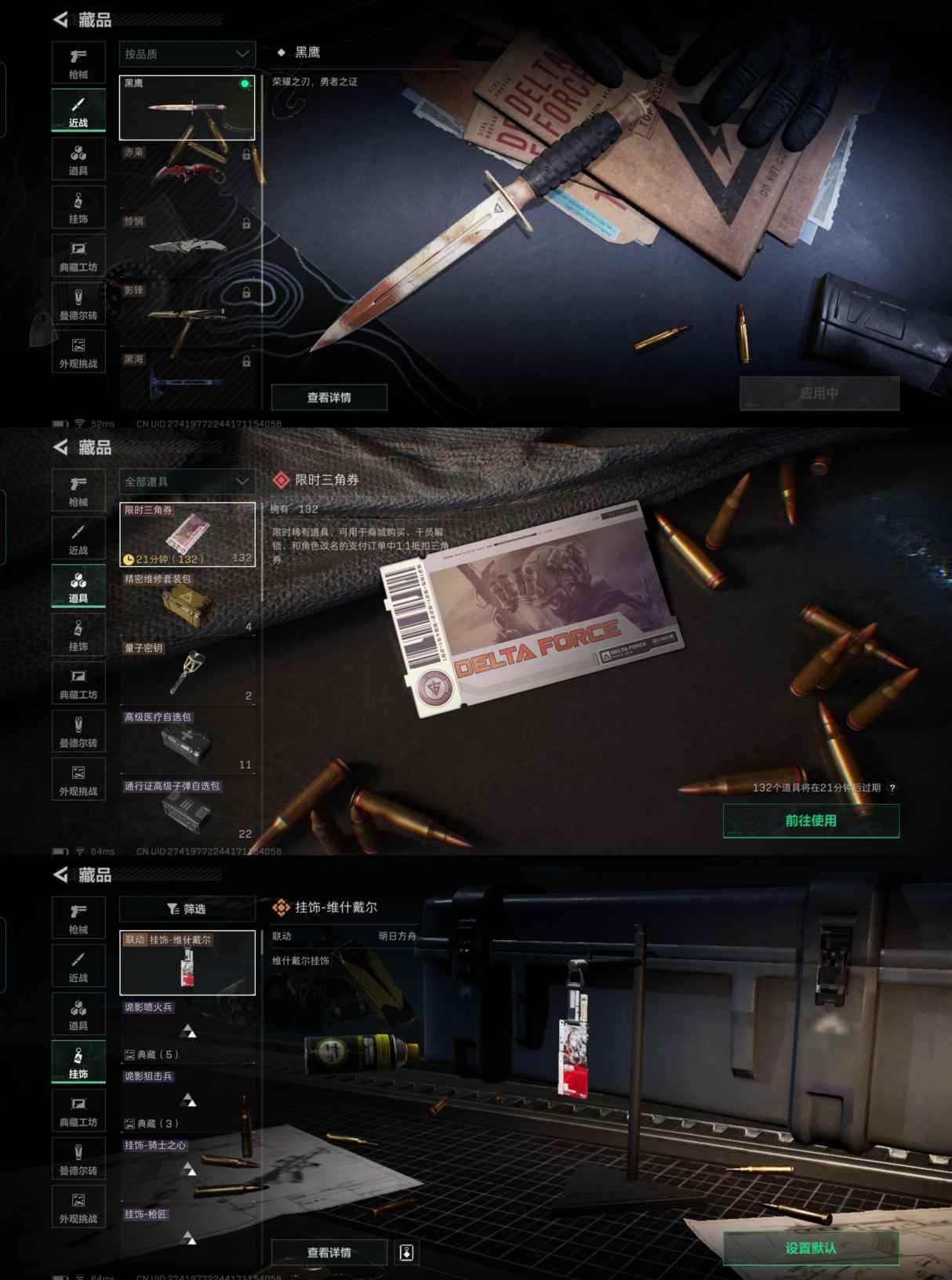 SJZCMW360441三角洲行动账号详情图5 SJZCMW360441三角洲行动账号详情图5