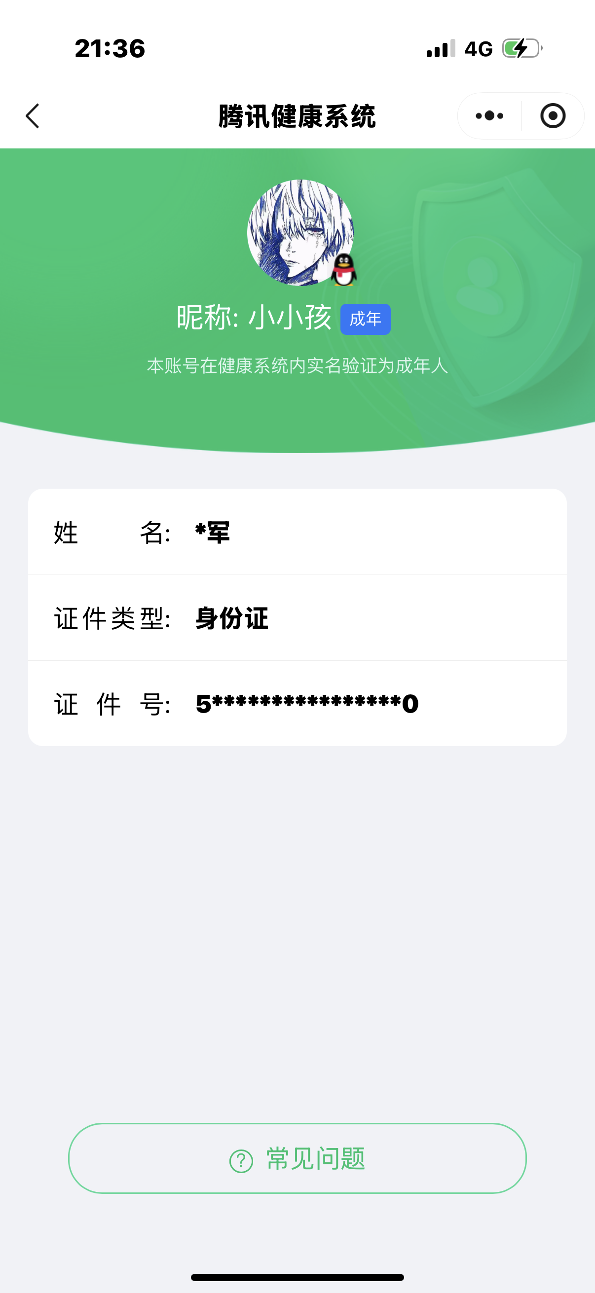 SJZCMW362730三角洲行动账号详情图23
