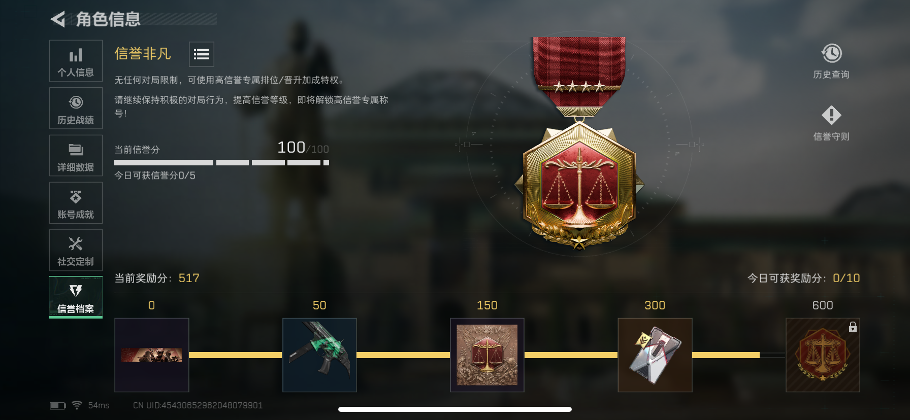 SJZCMW362730三角洲行动账号详情图5