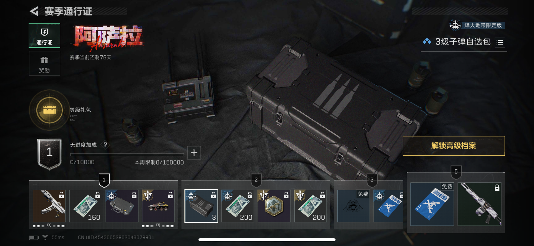 SJZCMW362730三角洲行动账号详情图10