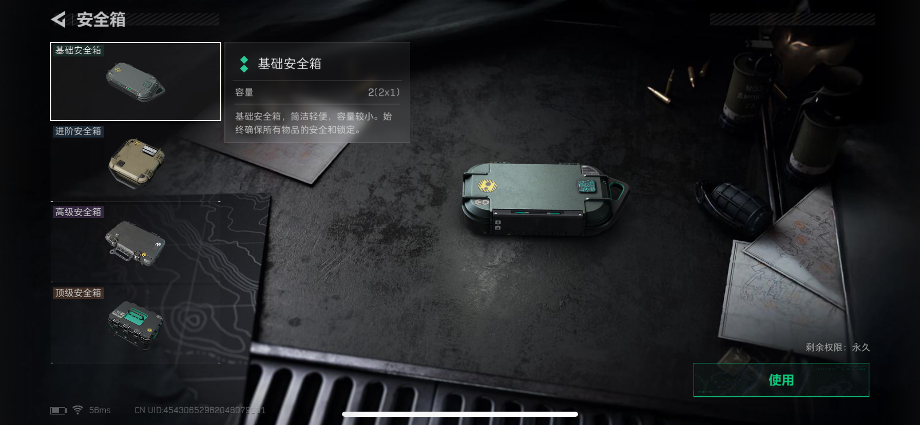 SJZCMW362730三角洲行动账号详情图7