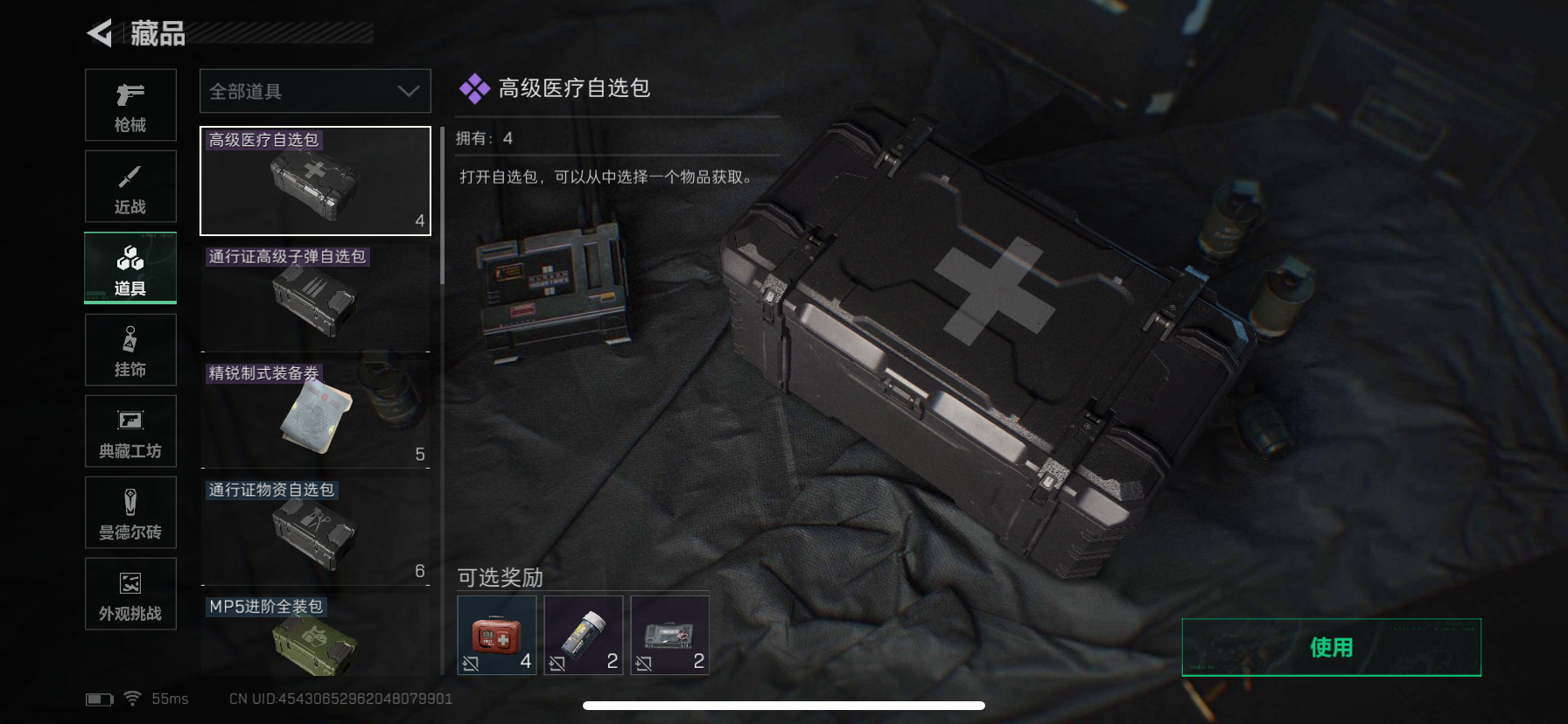 SJZCMW362730三角洲行动账号详情图12