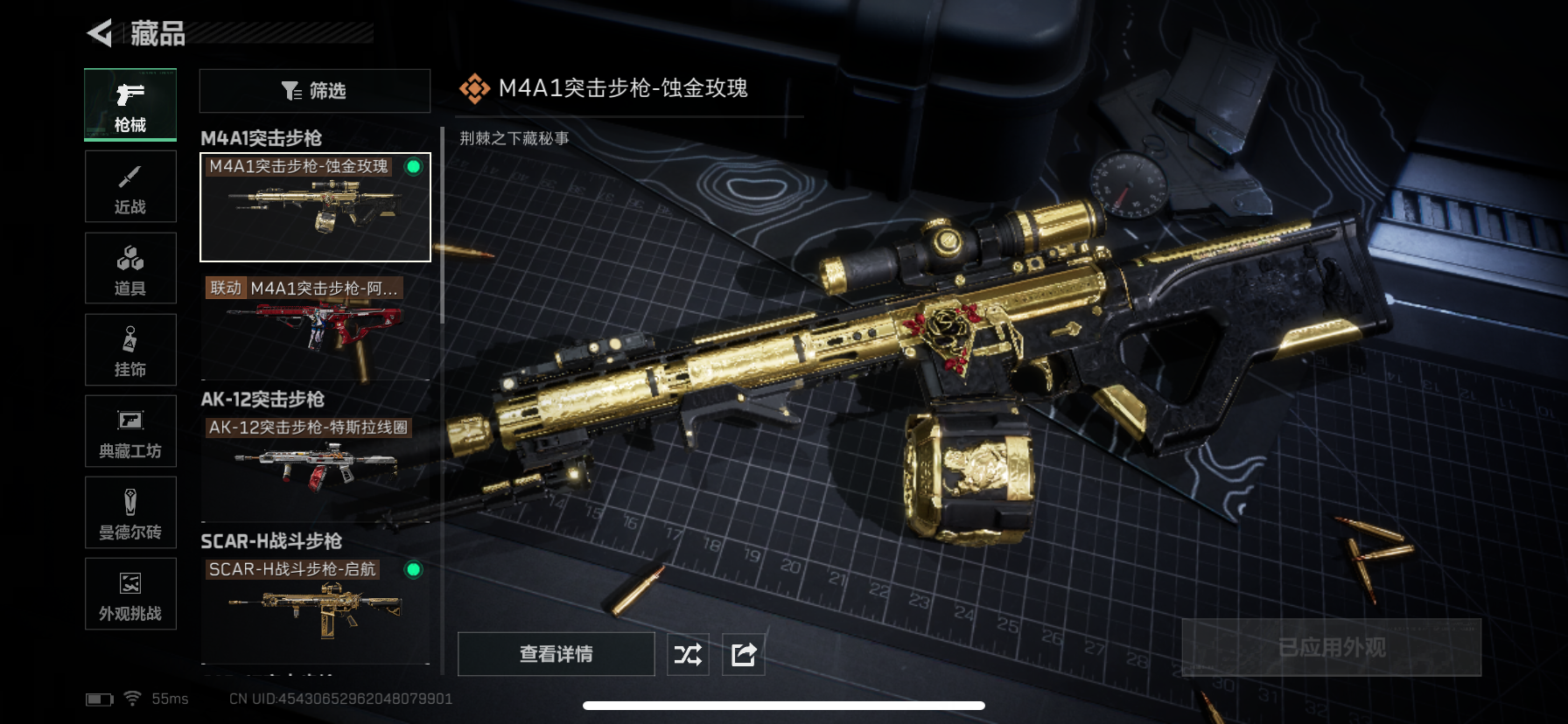 SJZCMW362730三角洲行动账号详情图15