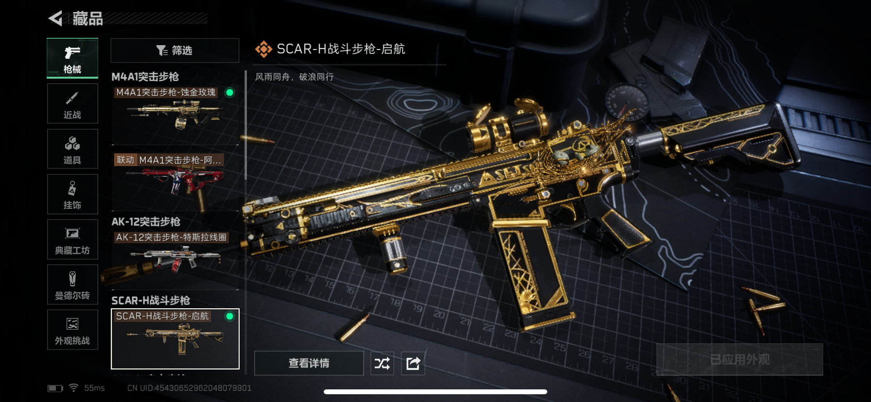 SJZCMW362730三角洲行动账号详情图18