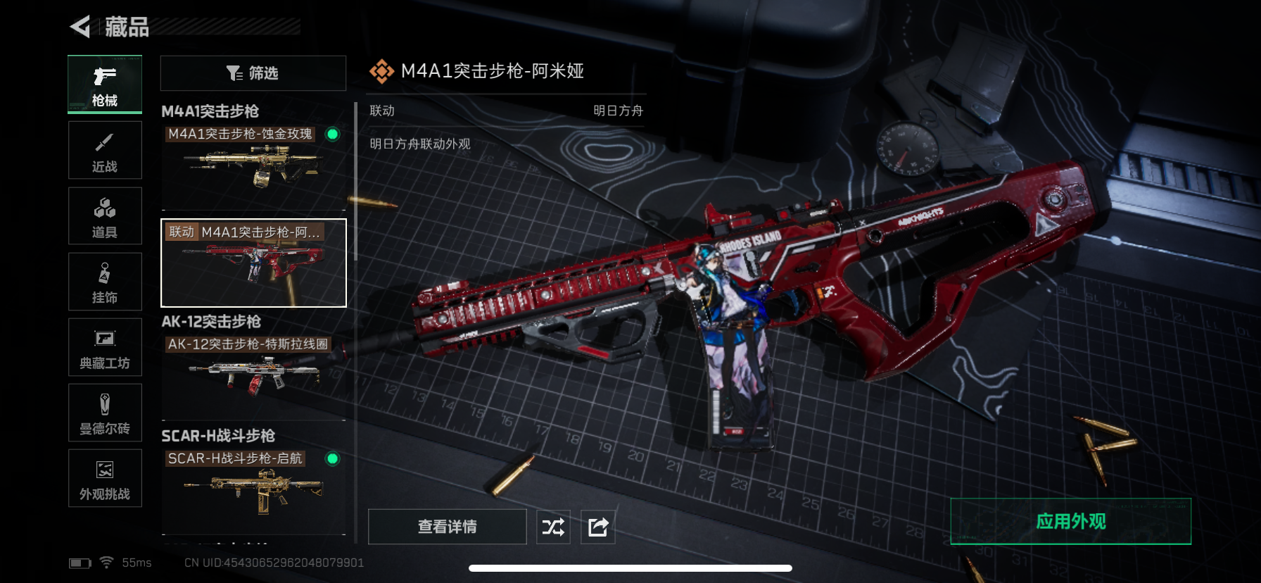 SJZCMW362730三角洲行动账号详情图16