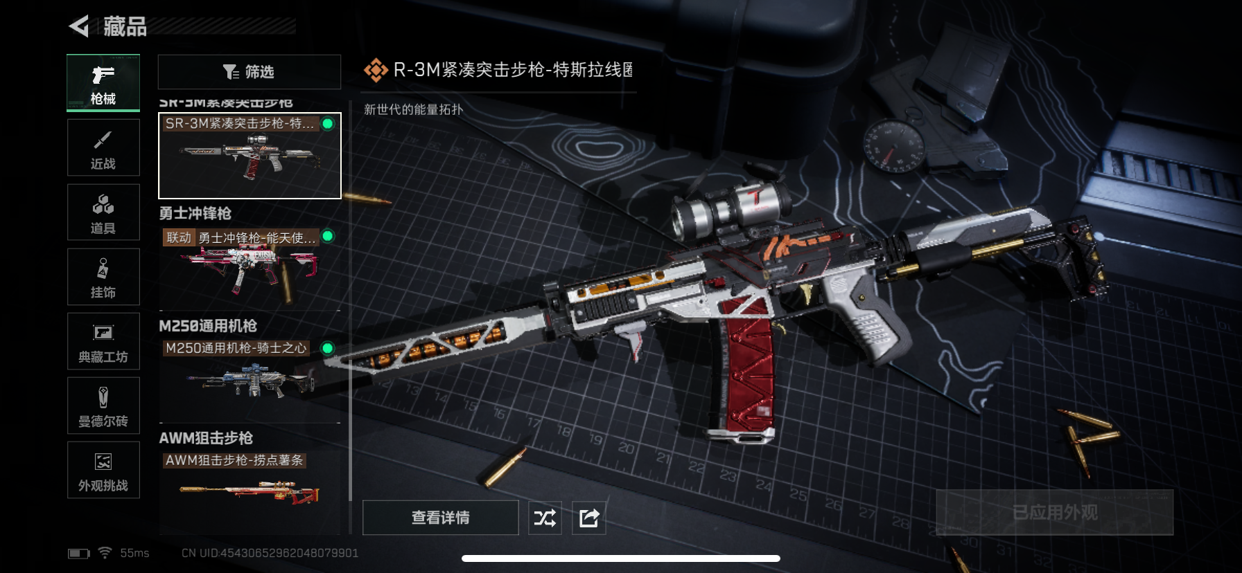 SJZCMW362730三角洲行动账号详情图24