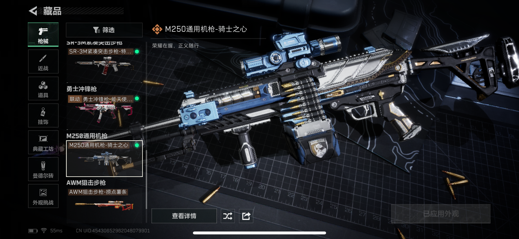 SJZCMW362730三角洲行动账号详情图26