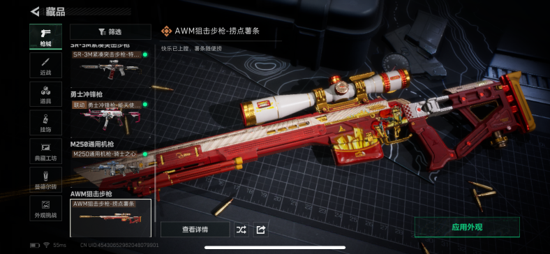 SJZCMW362730三角洲行动账号详情图27