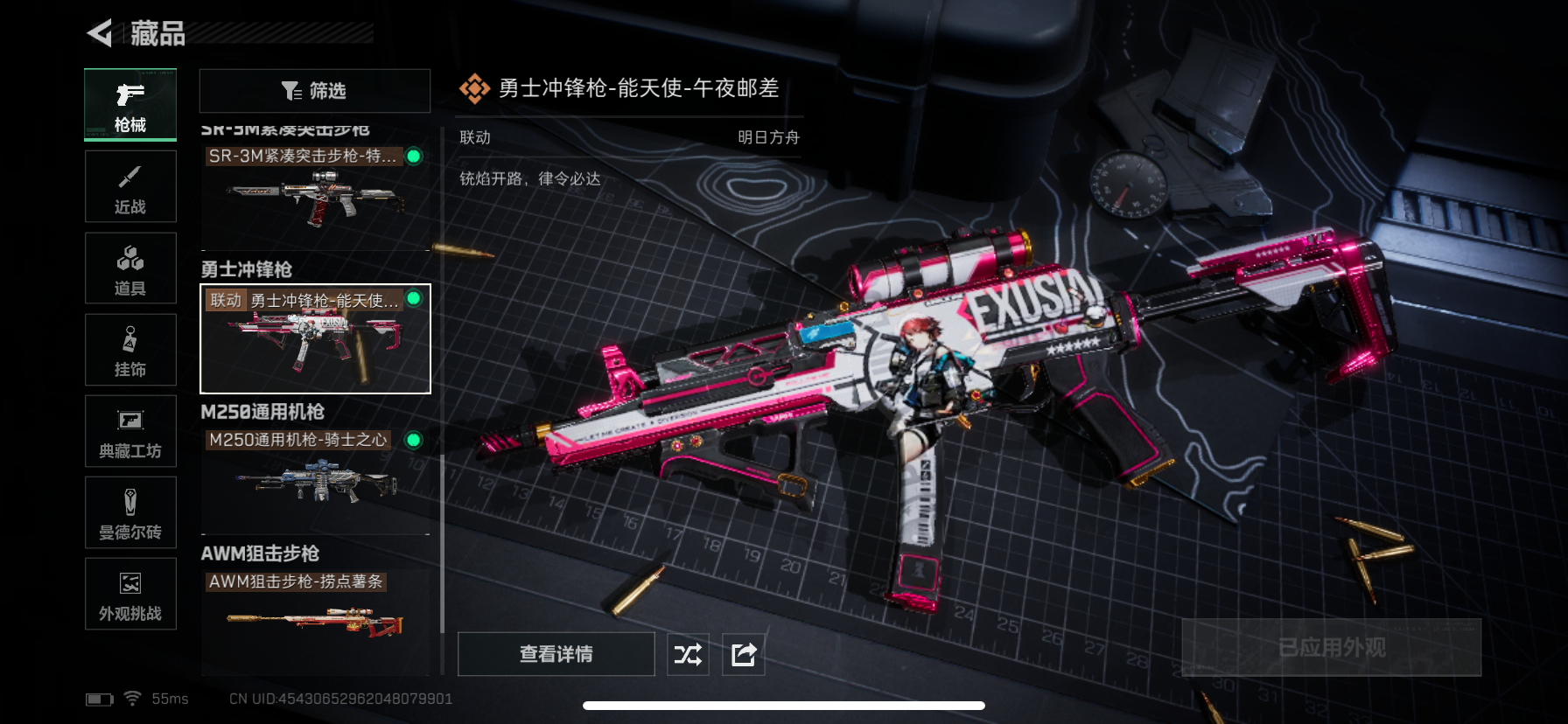 SJZCMW362730三角洲行动账号详情图25