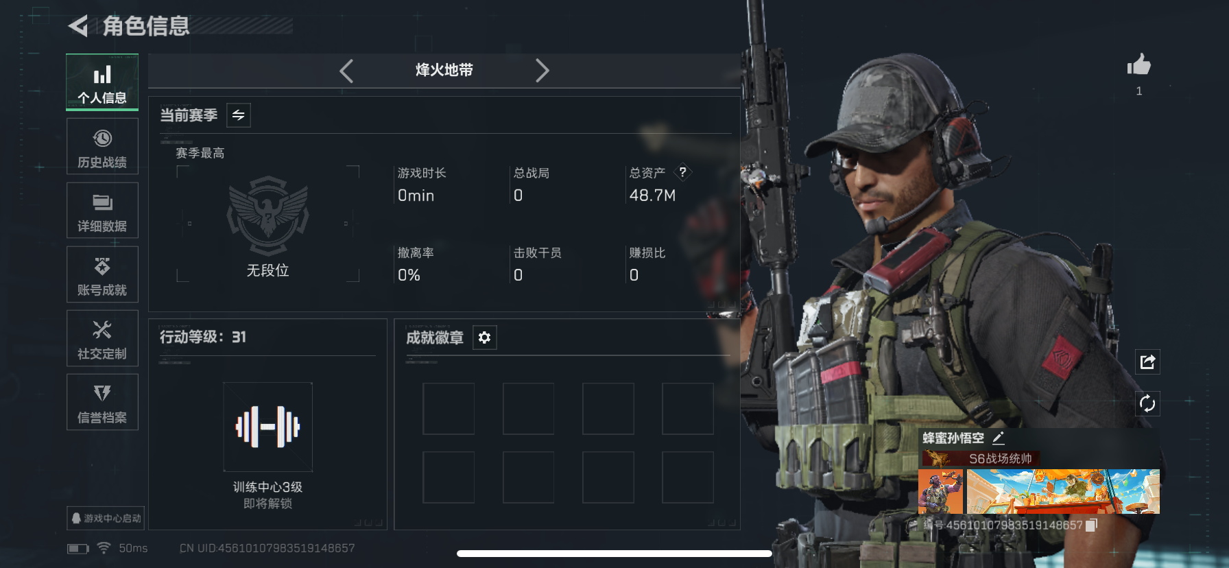 三角洲行动账号QQMSJ2264三段互通Q-总价值48.7m-哈夫币28453k-烽火地带等级31 【挂饰】 诡影狙击兵 诡影喷火兵 阿萨拉狙击兵 阿萨拉霰弹兵 挂饰-枪匠 【刀皮】 黑鹰 