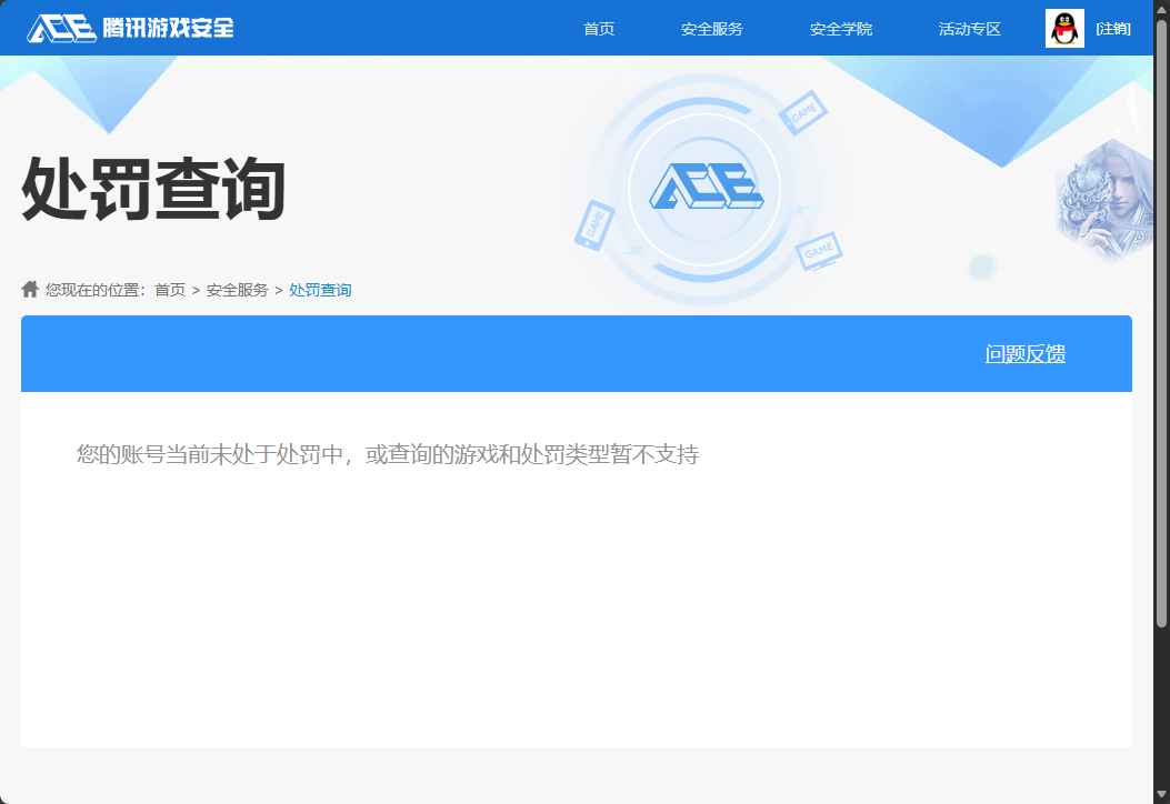 SJZCMW362729三角洲行动账号详情图15