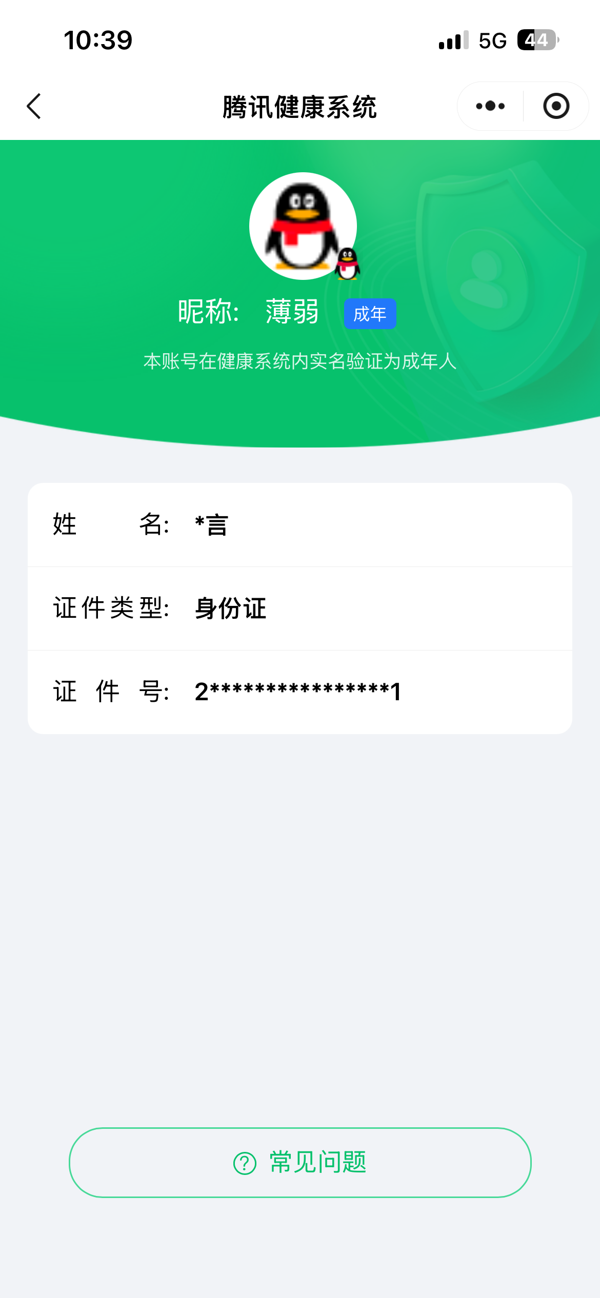 SJZCMW362729三角洲行动账号详情图2