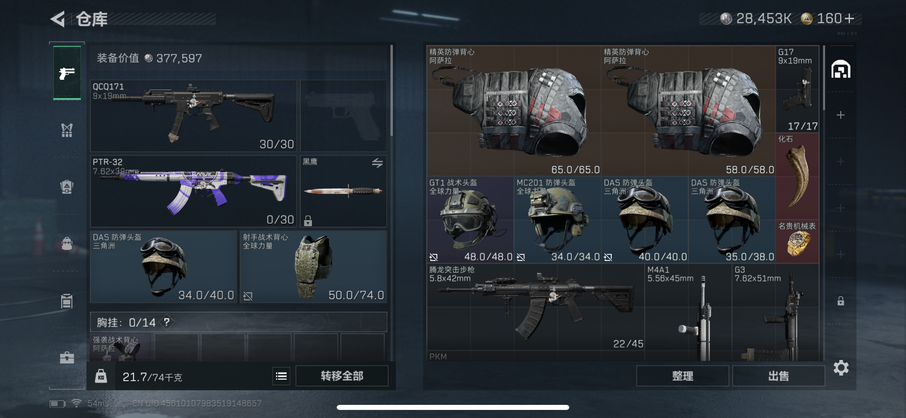 SJZCMW362729三角洲行动账号详情图5