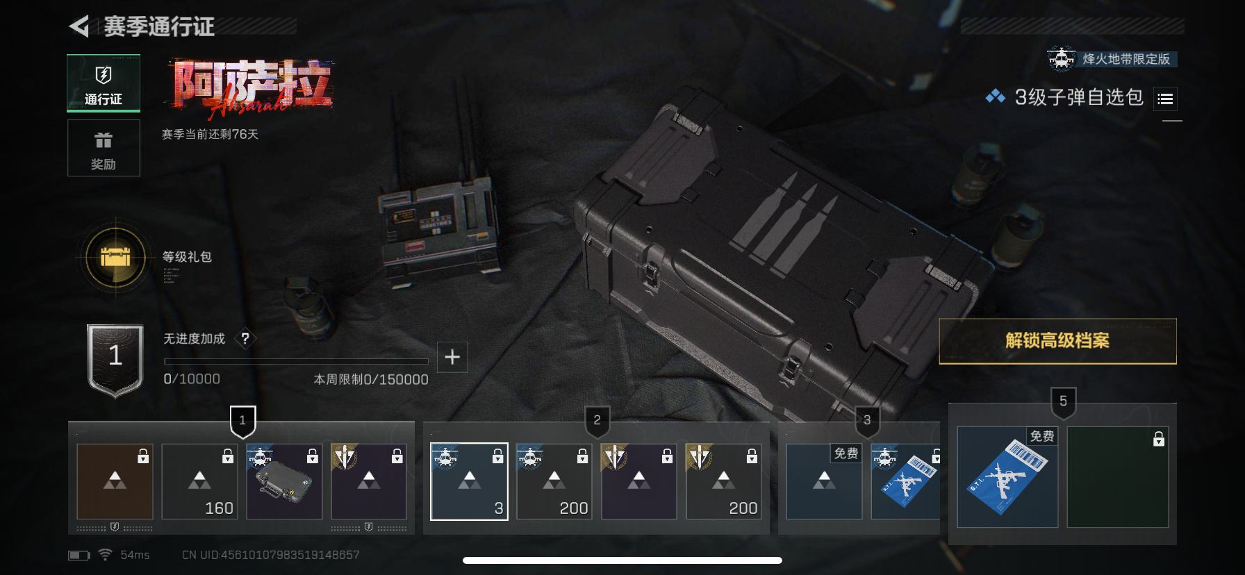 SJZCMW362729三角洲行动账号详情图10