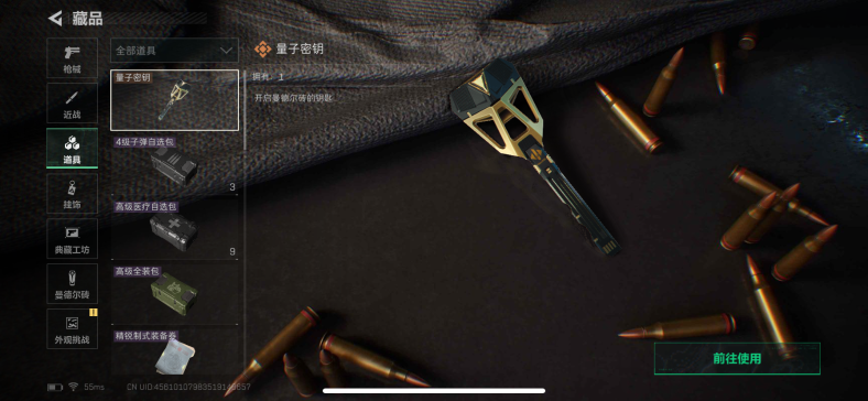 SJZCMW362729三角洲行动账号详情图12