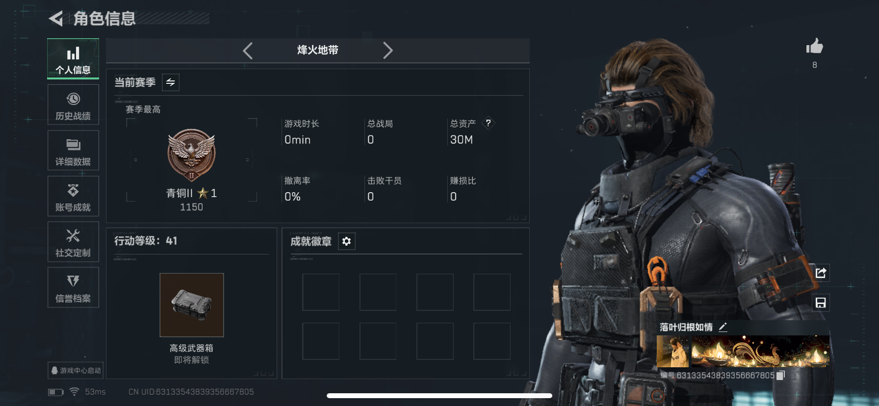 三角洲行动账号QQMSJ2263三段互通Q-总价值30m-哈夫币4225k-烽火地带等级41 【枪皮】 M4A1突击步